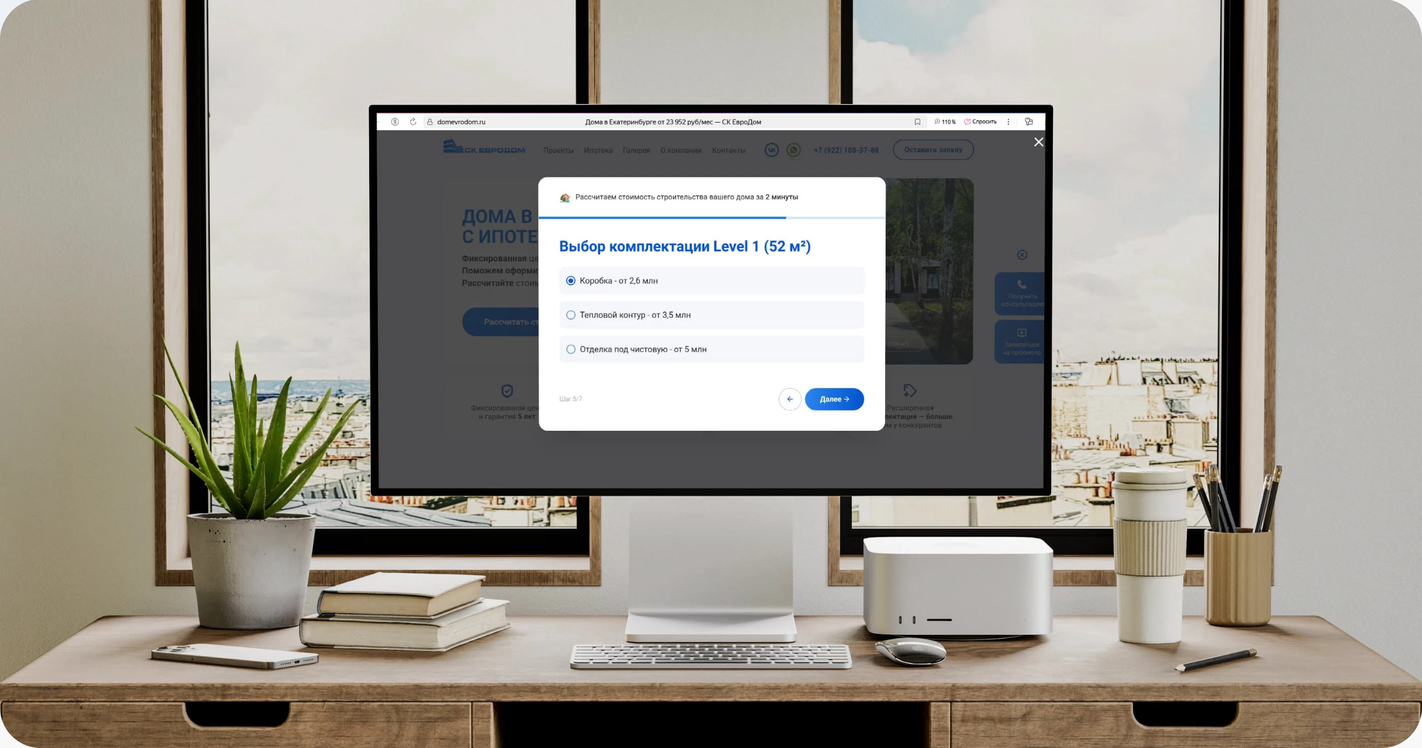 Строительство домов | Сайт, каталог, оформление ВК — Изображение №19 — Интерфейсы, Брендинг на Dprofile