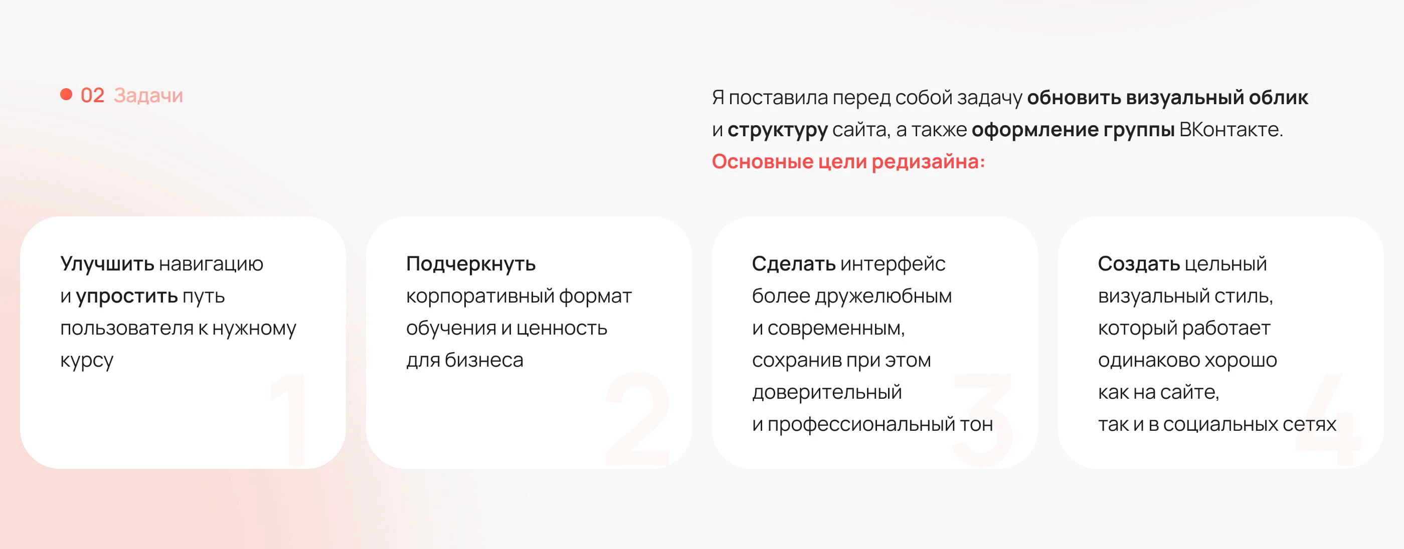 Редизайн сайта + группа VK | Лендинг | Образование — Изображение №3 — Интерфейсы на Dprofile