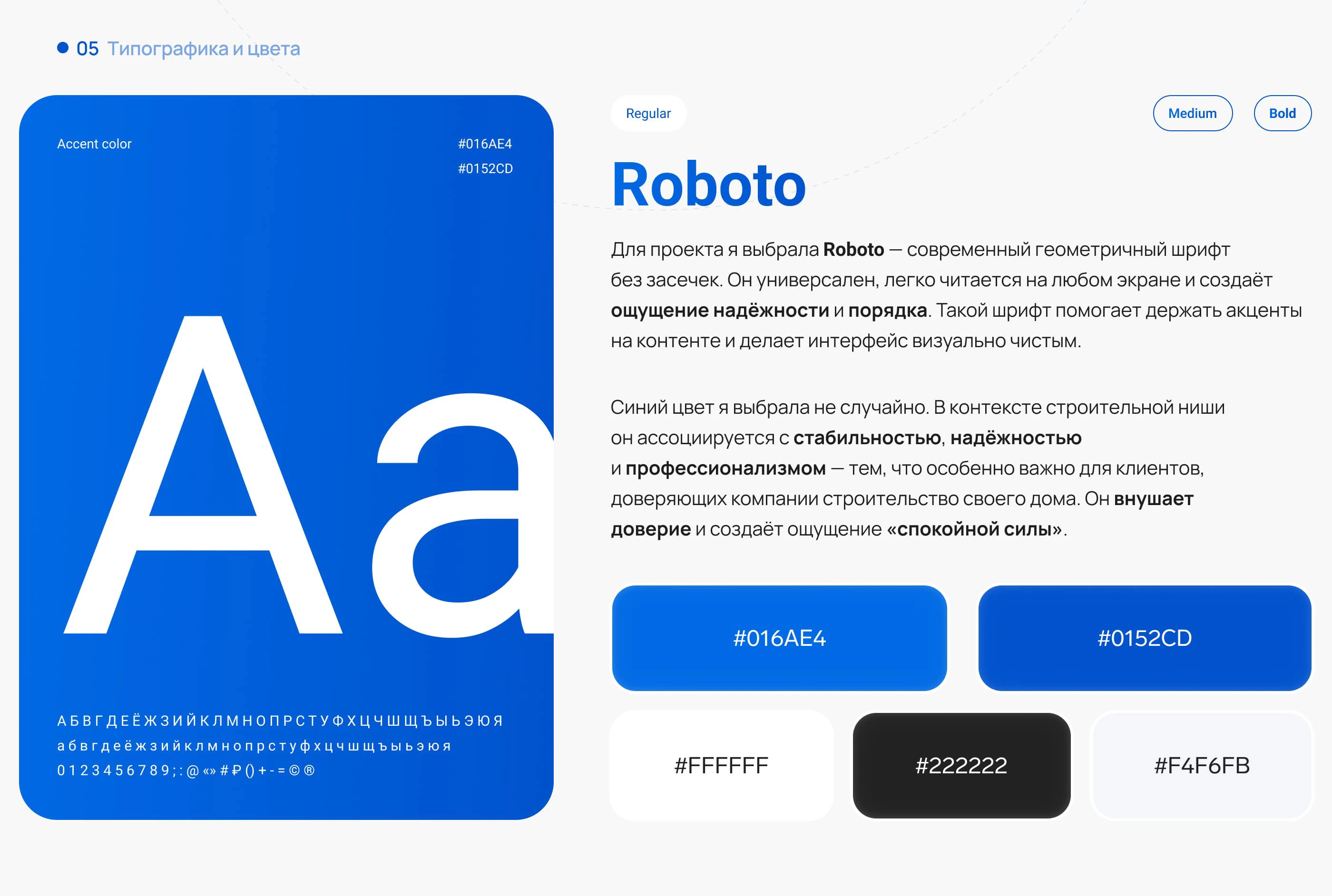 Строительство домов | Сайт, каталог, оформление ВК — Изображение №7 — Интерфейсы, Брендинг на Dprofile