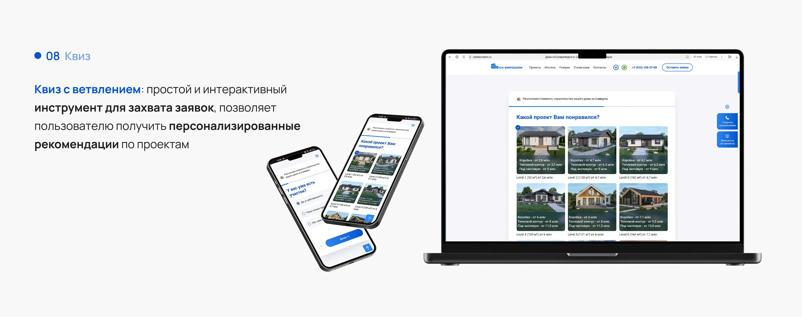 Строительство домов | Сайт, каталог, оформление ВК — Изображение №15 — Интерфейсы, Брендинг на Dprofile