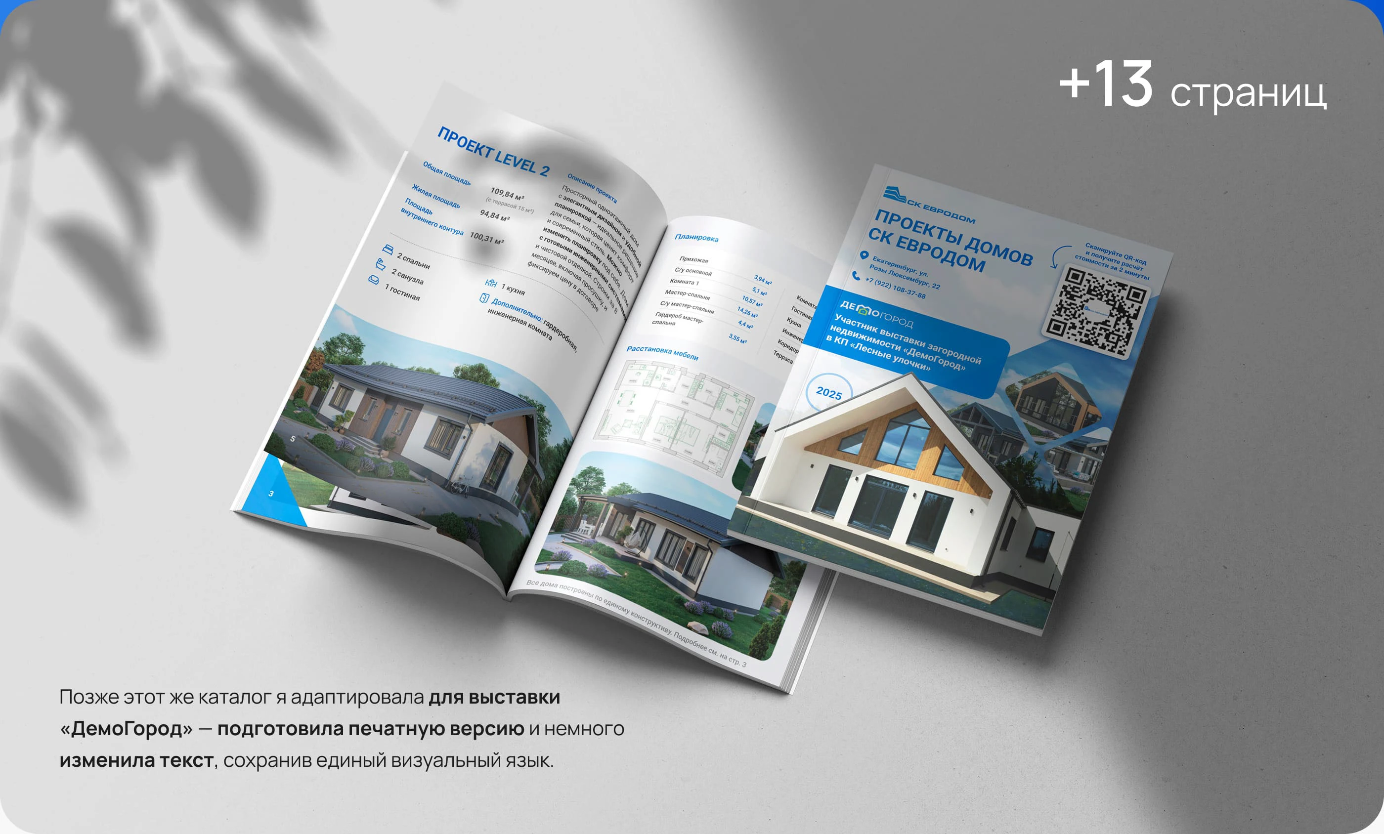 Строительство домов | Сайт, каталог, оформление ВК — Изображение №17 — Интерфейсы, Брендинг на Dprofile