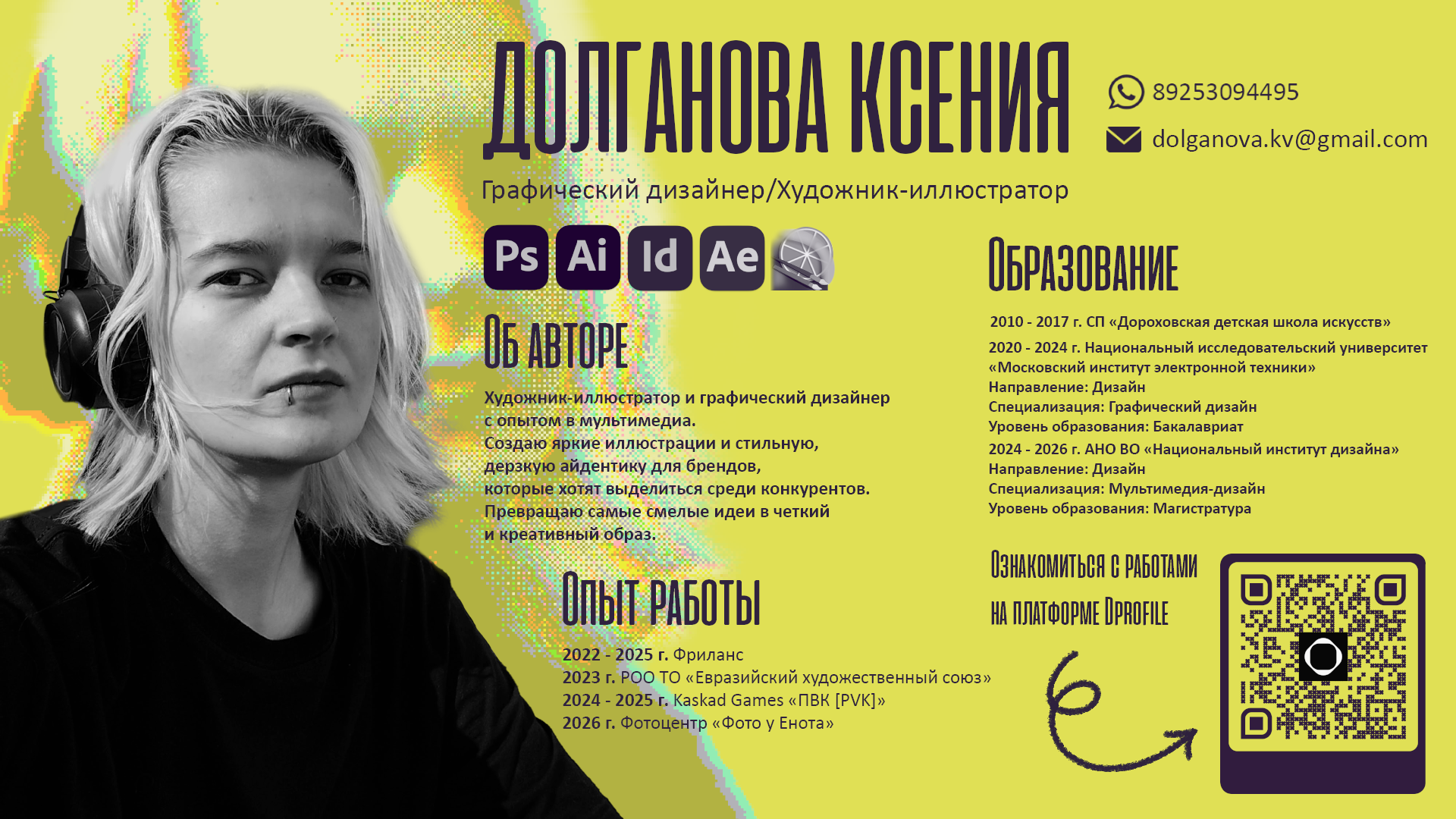 Портфолио 2026 — Изображение №2 — Брендинг, Иллюстрация на Dprofile