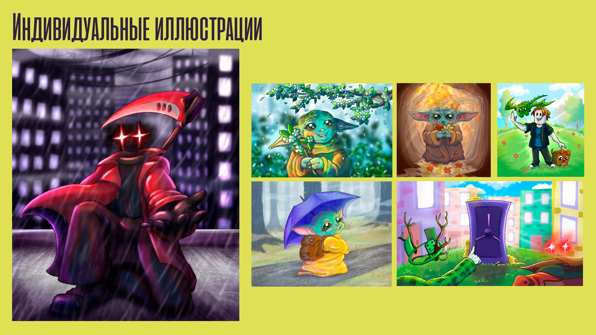 Портфолио 2026 — Изображение №14 — Брендинг, Иллюстрация на Dprofile