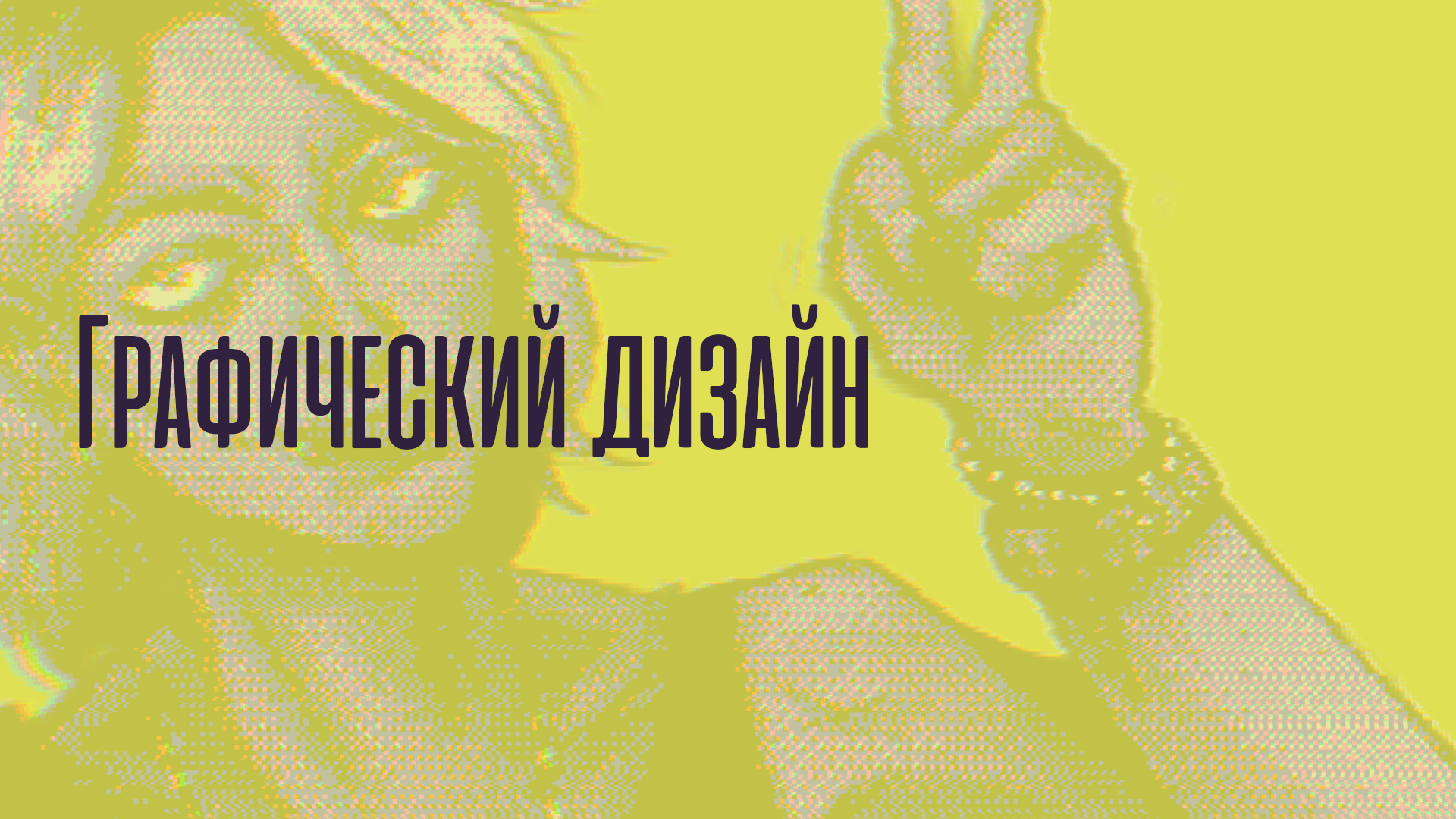Портфолио 2026 — Изображение №3 — Брендинг, Иллюстрация на Dprofile