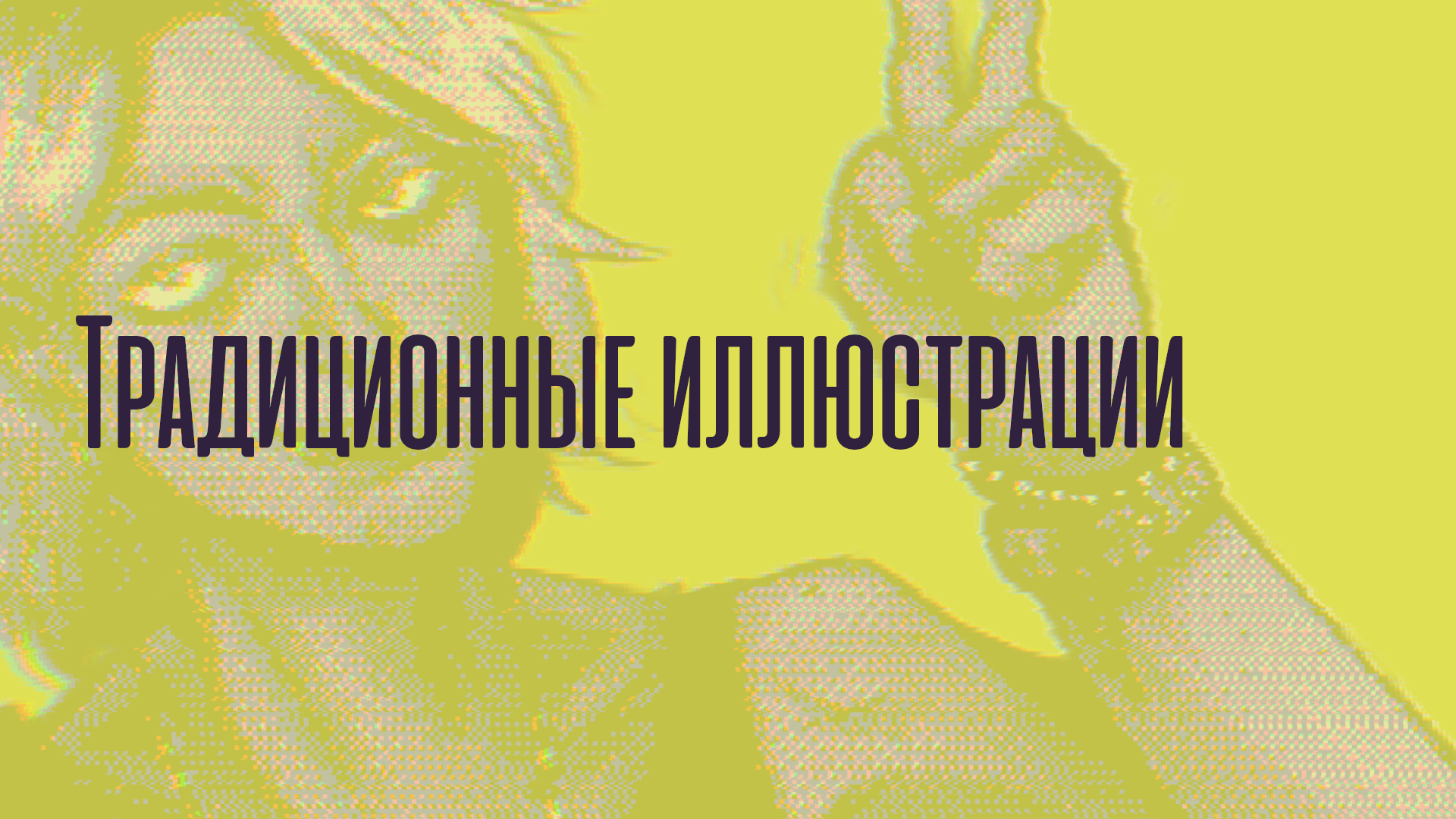 Портфолио 2026 — Изображение №17 — Брендинг, Иллюстрация на Dprofile