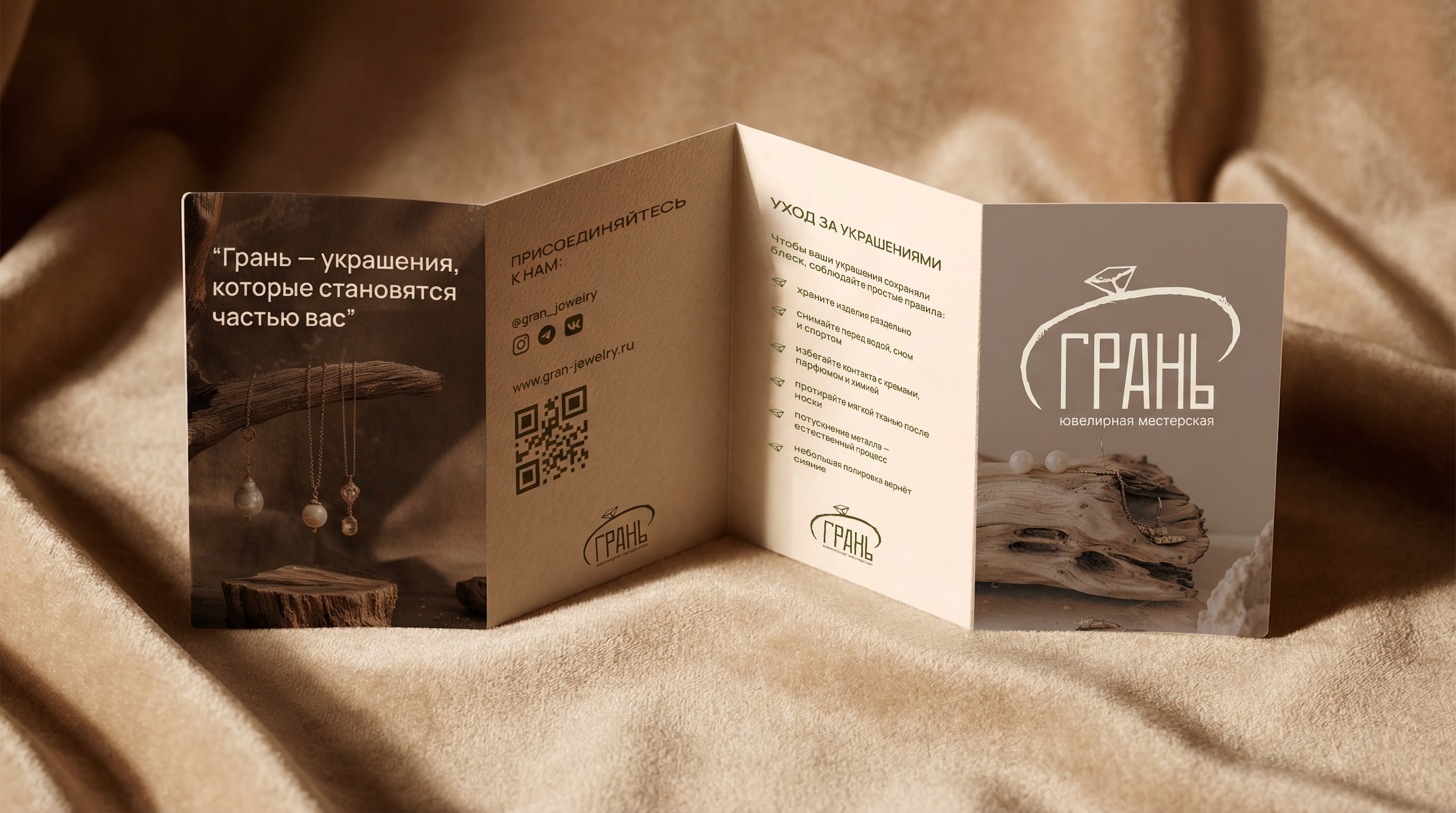 Ювелирная мастерская "Грань" - фирменный стиль — Изображение №13 — Брендинг на Dprofile