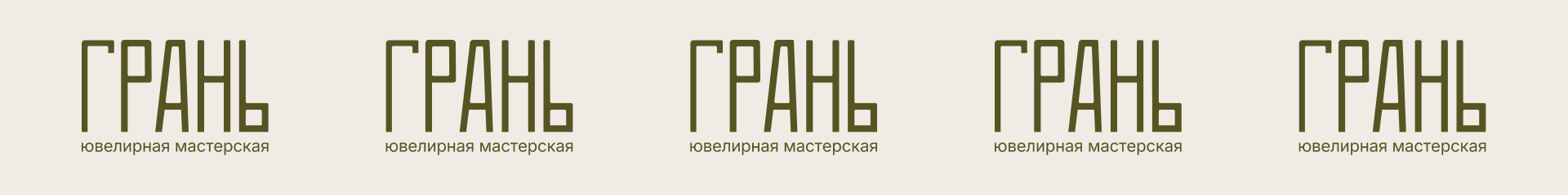 Ювелирная мастерская "Грань" - фирменный стиль — Изображение №8 — Брендинг на Dprofile