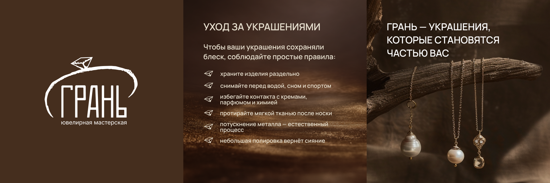 Ювелирная мастерская "Грань" - фирменный стиль — Изображение №12 — Брендинг на Dprofile