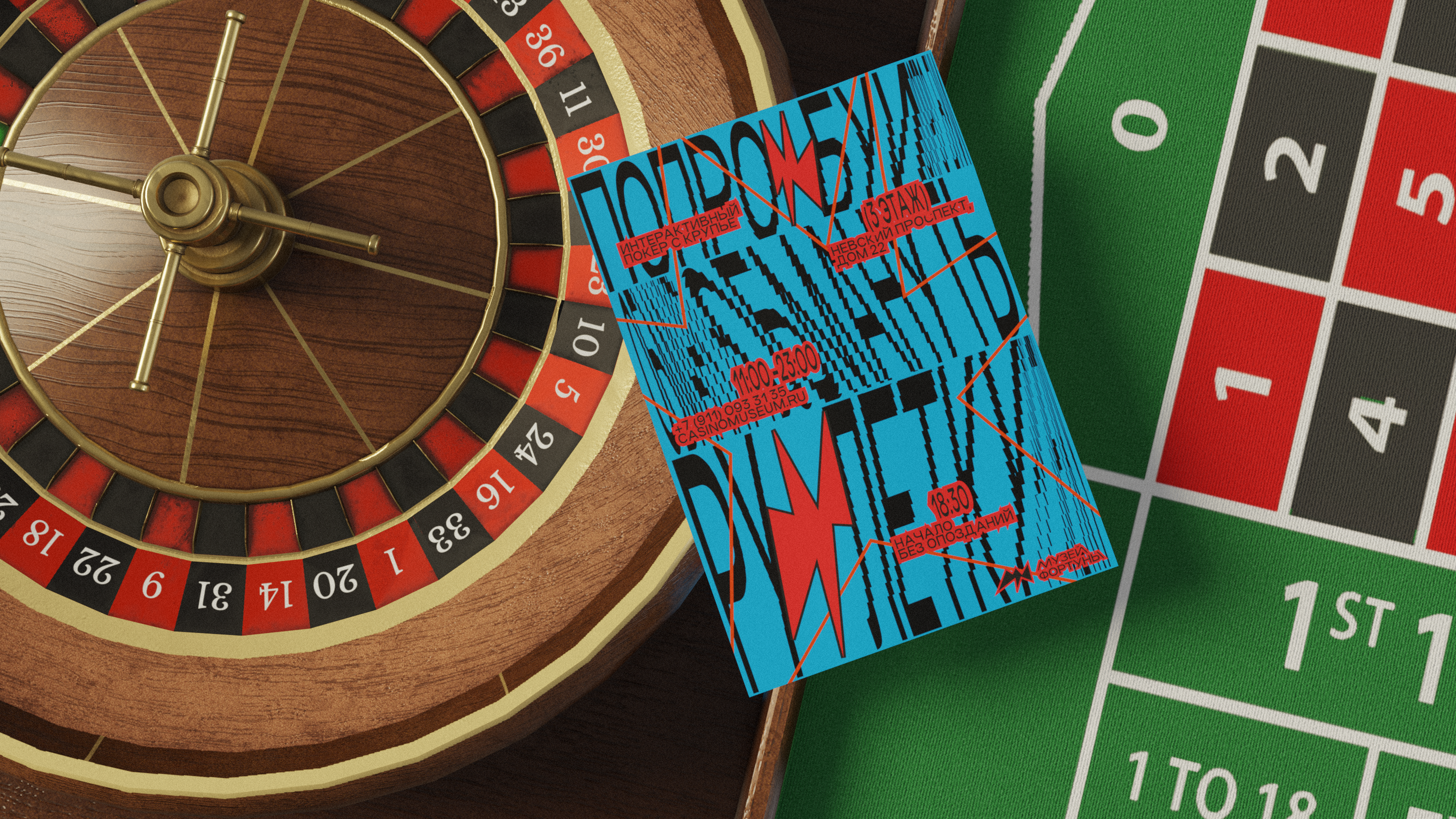 РЕБРЕНДИНГ МУЗЕЯ ФОРТУНЫ СПБ — Изображение №10 — Брендинг на Dprofile