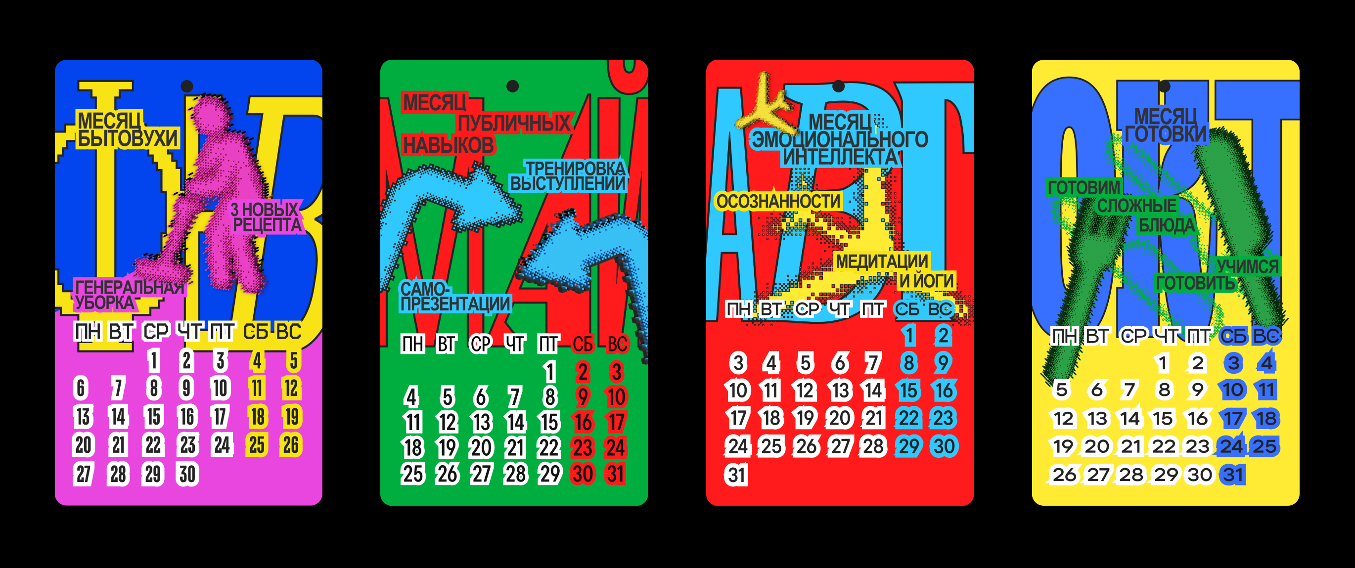 КАЛЕНДАРЬ ЗУМЕРА — Изображение №4 — Брендинг, Анимация на Dprofile