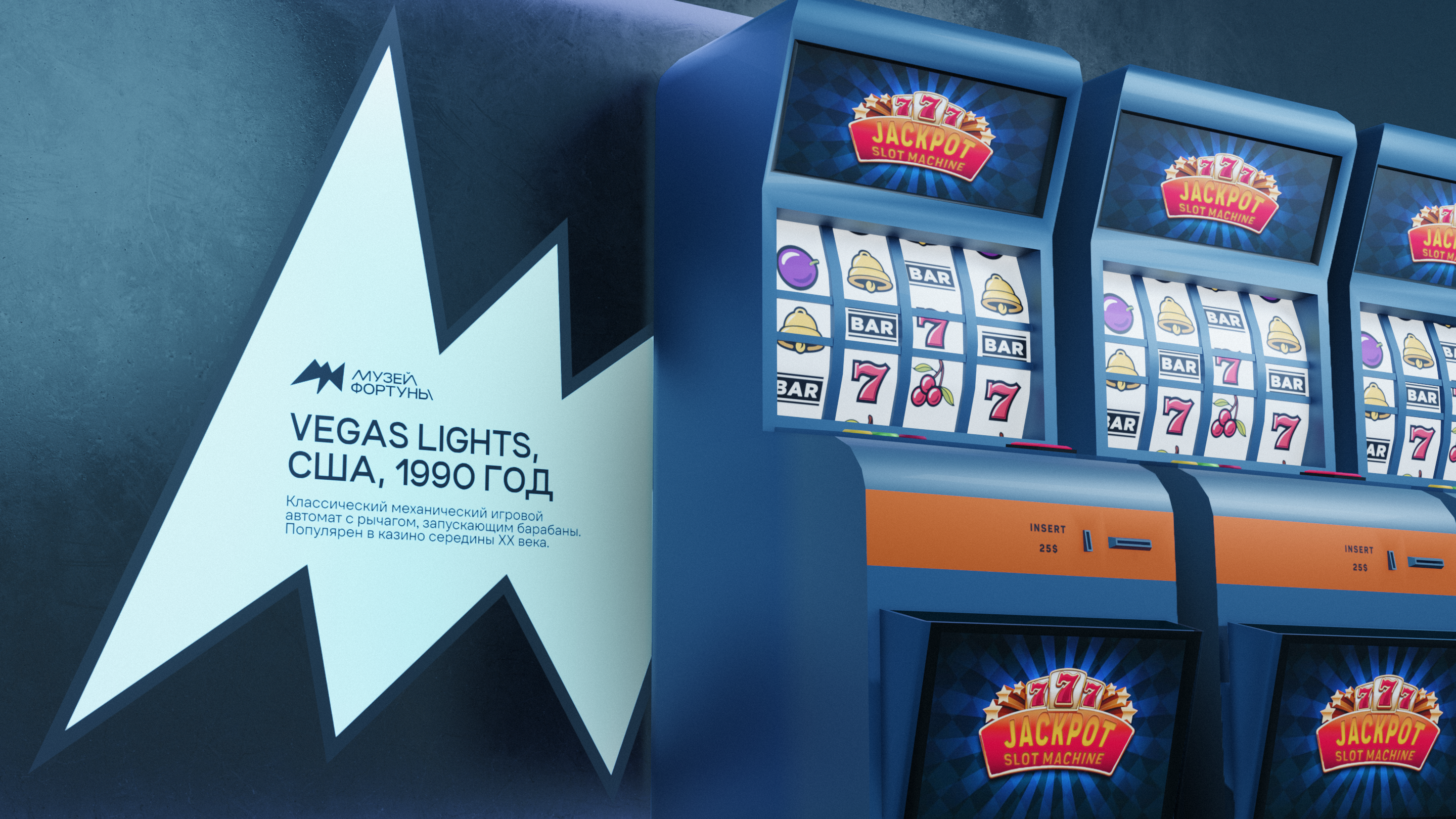 РЕБРЕНДИНГ МУЗЕЯ ФОРТУНЫ СПБ — Изображение №15 — Брендинг на Dprofile