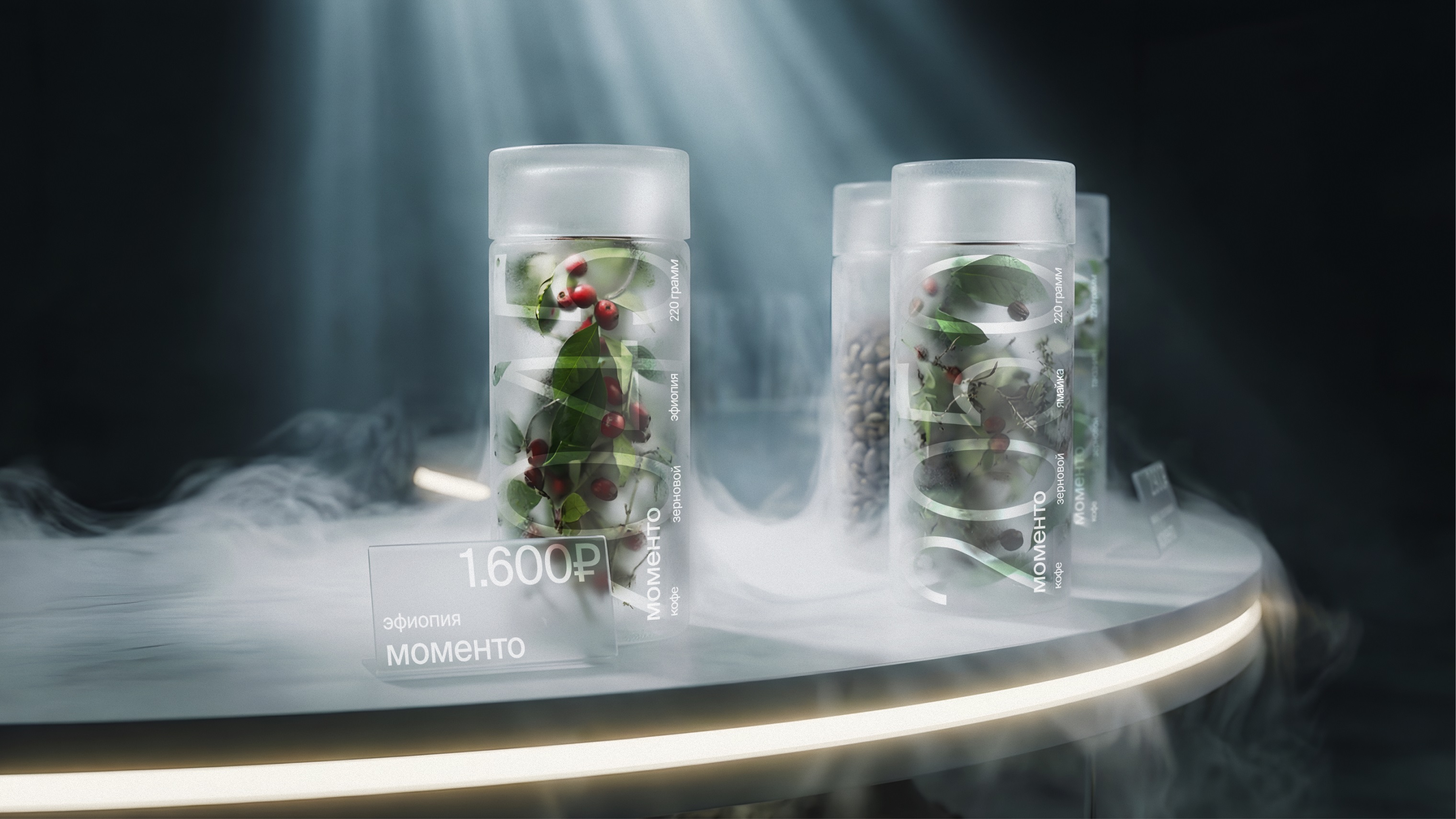 МОМЕНТО — БРЕНД КОФЕ ИСЧЕЗАЮЩИХ СОРТОВ — Изображение №13 — Брендинг, Промдизайн на Dprofile