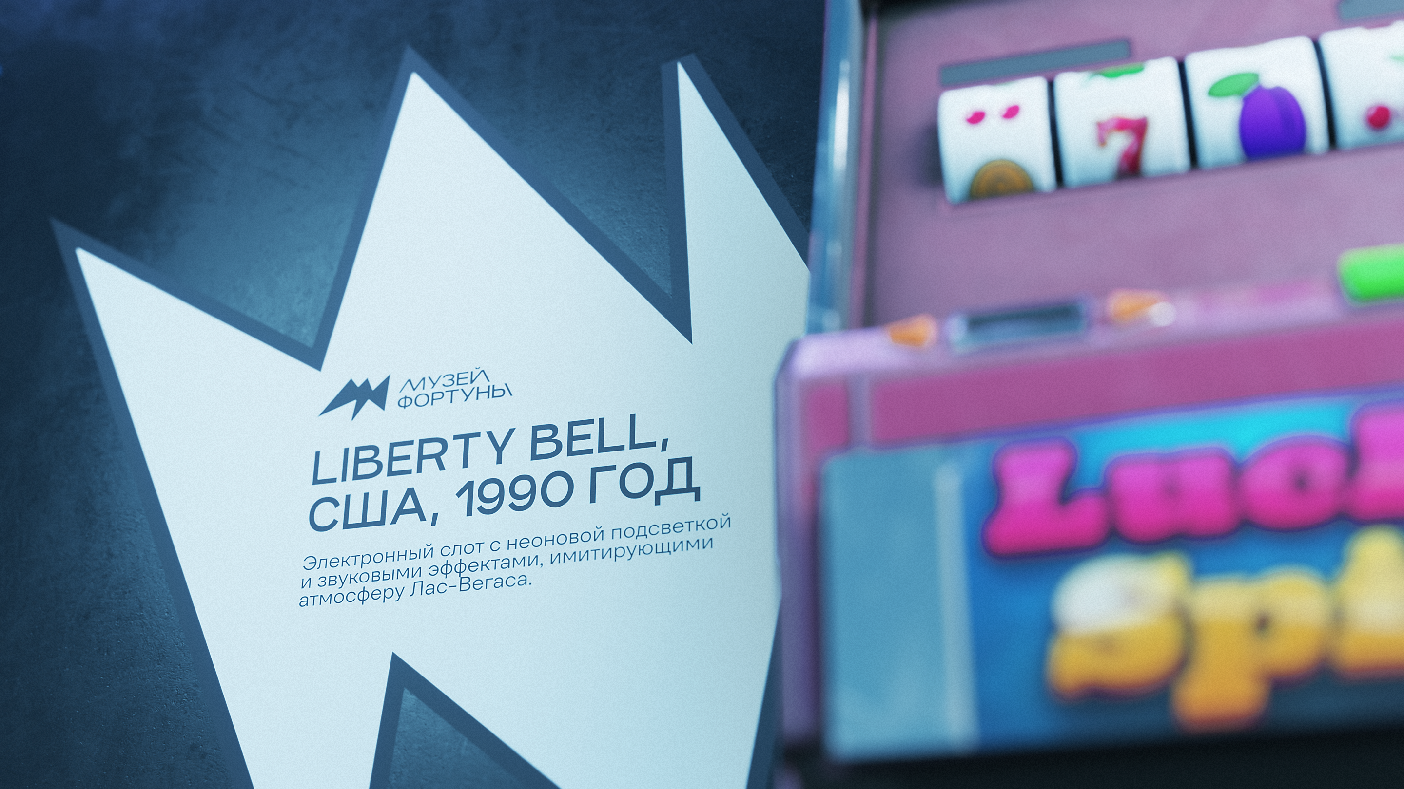 РЕБРЕНДИНГ МУЗЕЯ ФОРТУНЫ СПБ — Изображение №13 — Брендинг на Dprofile