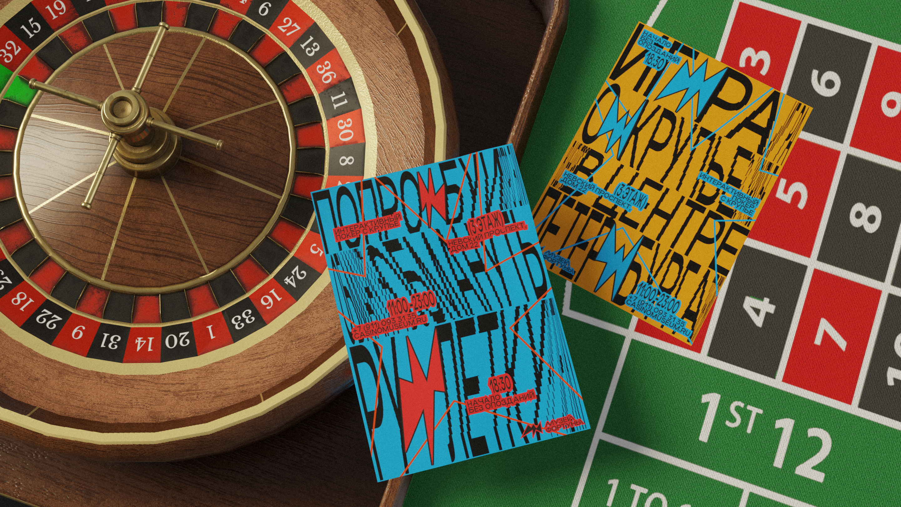 РЕБРЕНДИНГ МУЗЕЯ ФОРТУНЫ СПБ — Изображение №18 — Брендинг на Dprofile