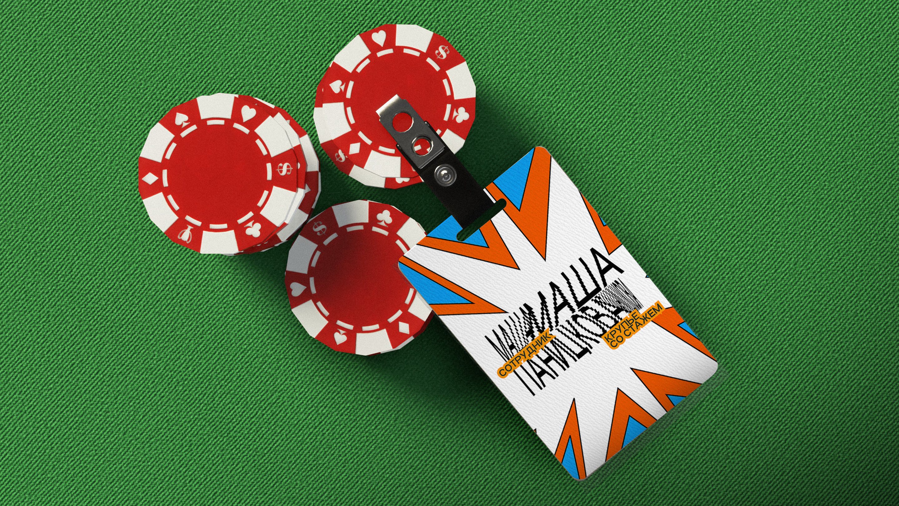 РЕБРЕНДИНГ МУЗЕЯ ФОРТУНЫ СПБ — Изображение №22 — Брендинг на Dprofile