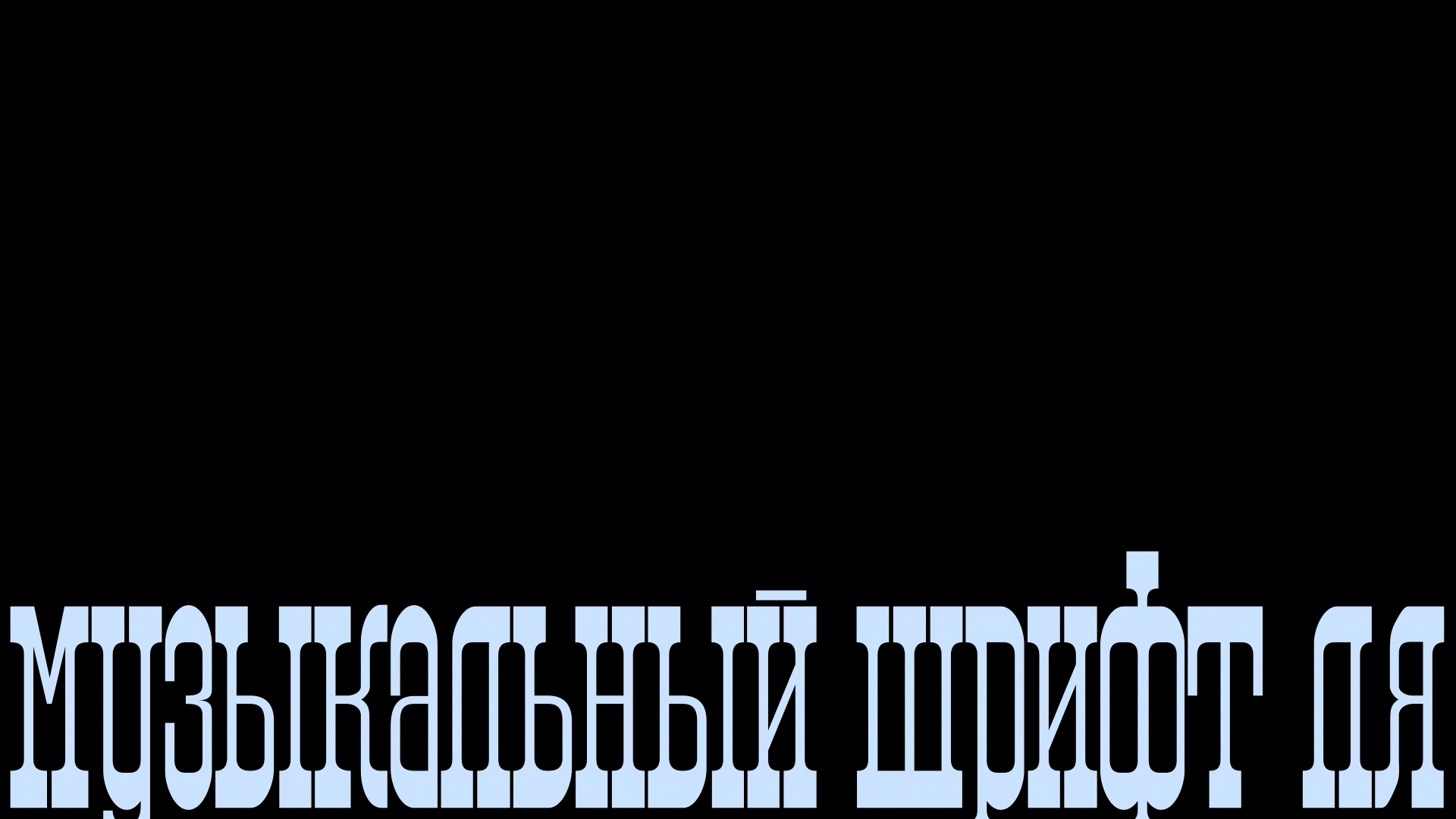 ШРИФТ ЛЯ | FREE FONT LYA — Изображение №1 — Брендинг, Графика на Dprofile