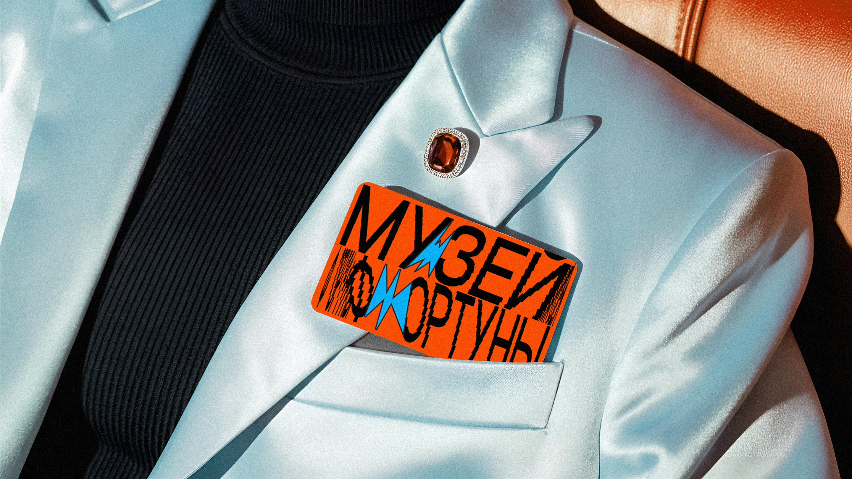 РЕБРЕНДИНГ МУЗЕЯ ФОРТУНЫ СПБ — Изображение №2 — Брендинг на Dprofile