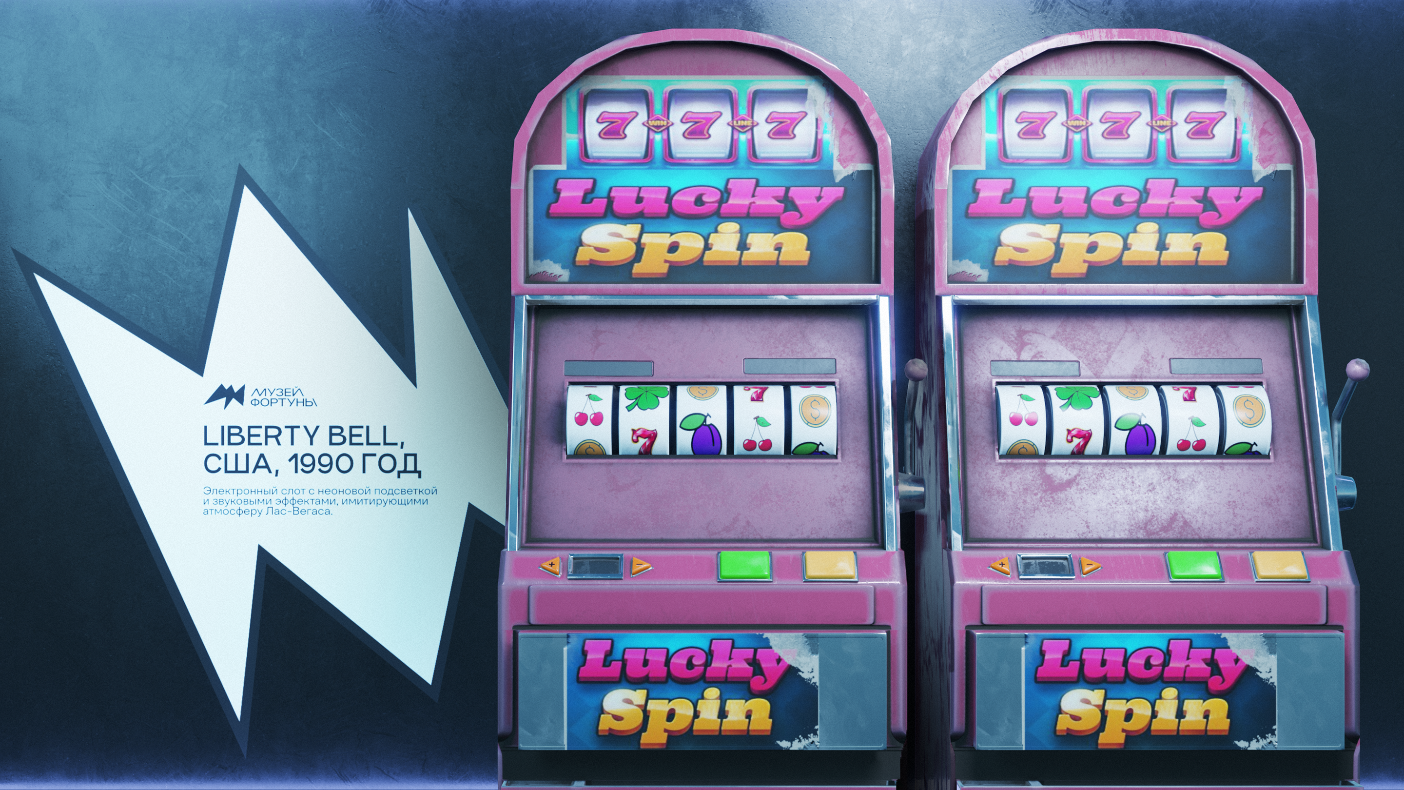 РЕБРЕНДИНГ МУЗЕЯ ФОРТУНЫ СПБ — Изображение №14 — Брендинг на Dprofile