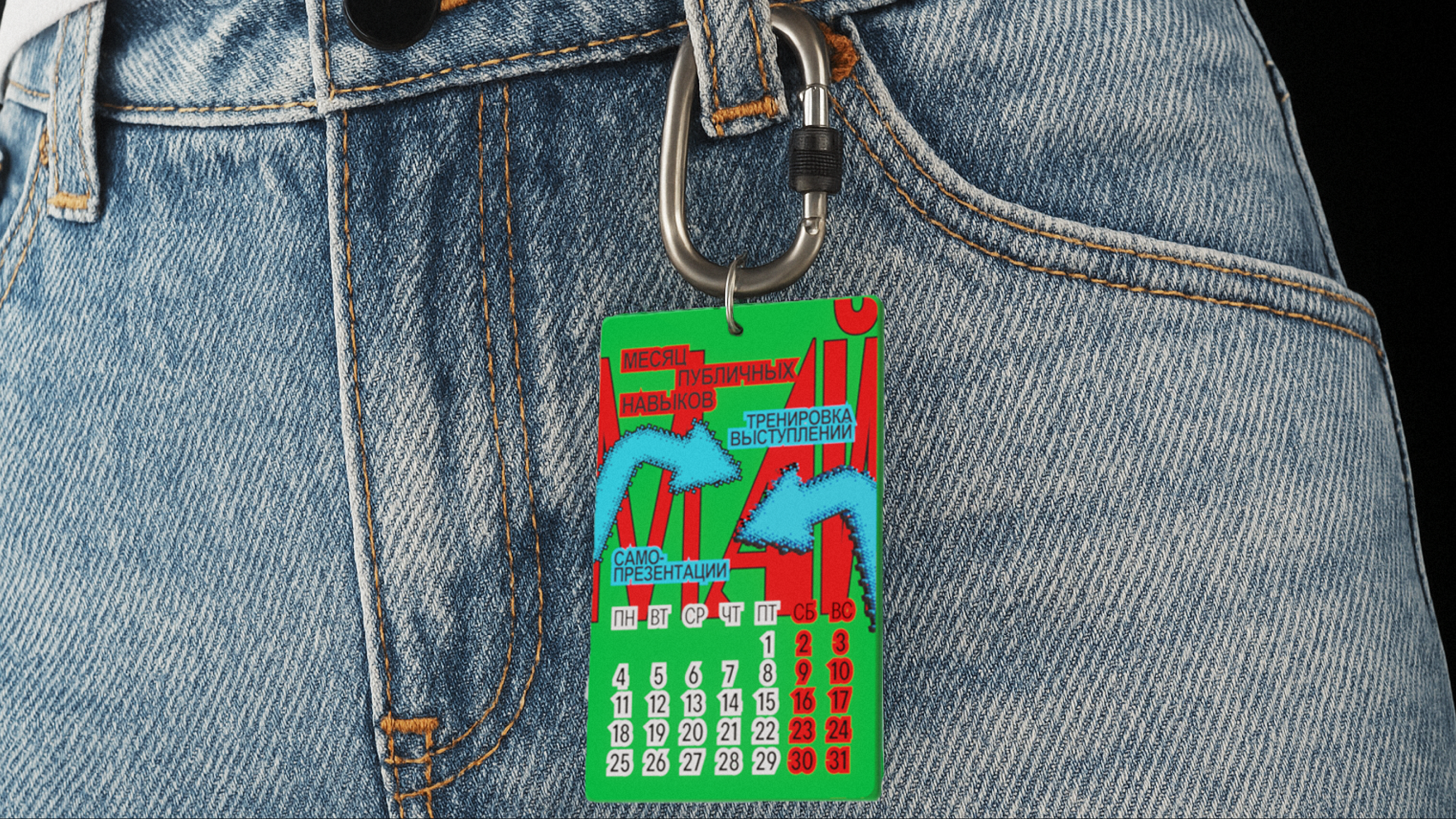 КАЛЕНДАРЬ ЗУМЕРА — Изображение №7 — Брендинг, Анимация на Dprofile