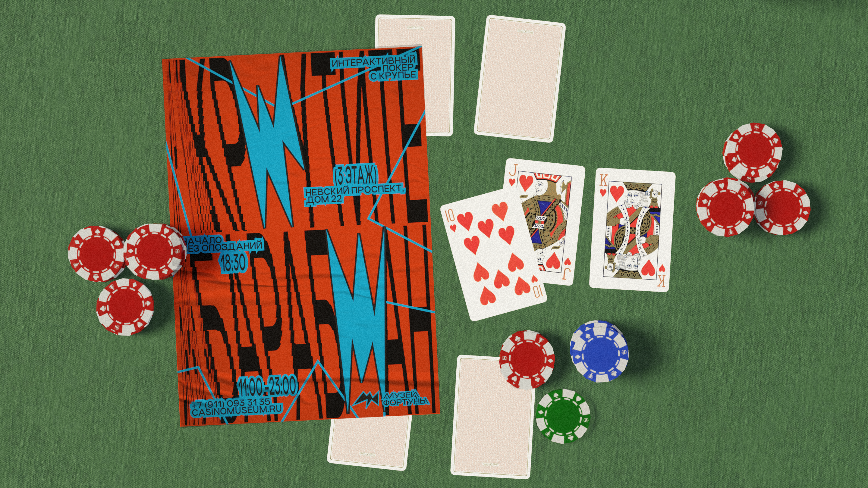 РЕБРЕНДИНГ МУЗЕЯ ФОРТУНЫ СПБ — Изображение №11 — Брендинг на Dprofile