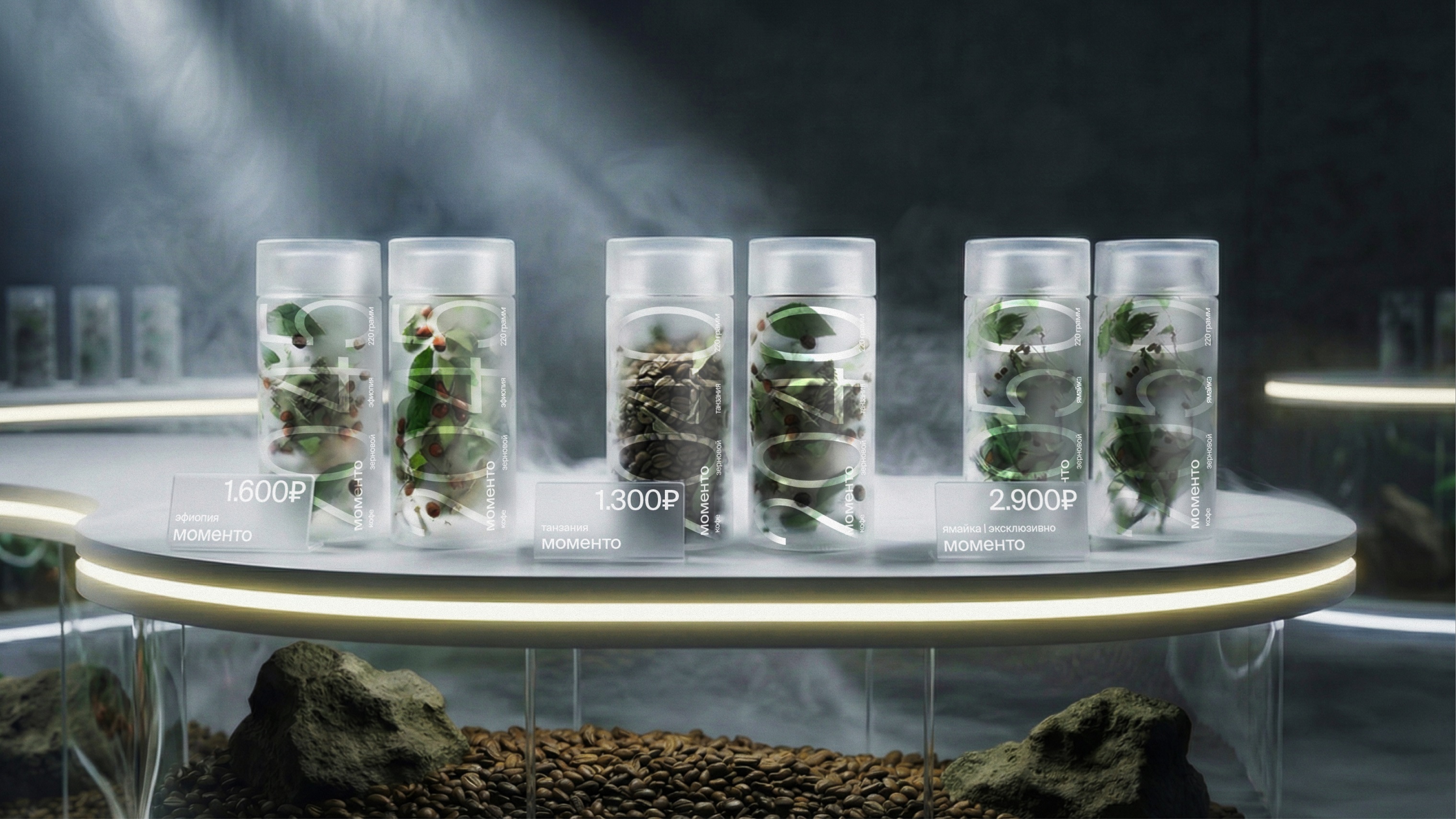 МОМЕНТО — БРЕНД КОФЕ ИСЧЕЗАЮЩИХ СОРТОВ — Изображение №12 — Брендинг, Промдизайн на Dprofile