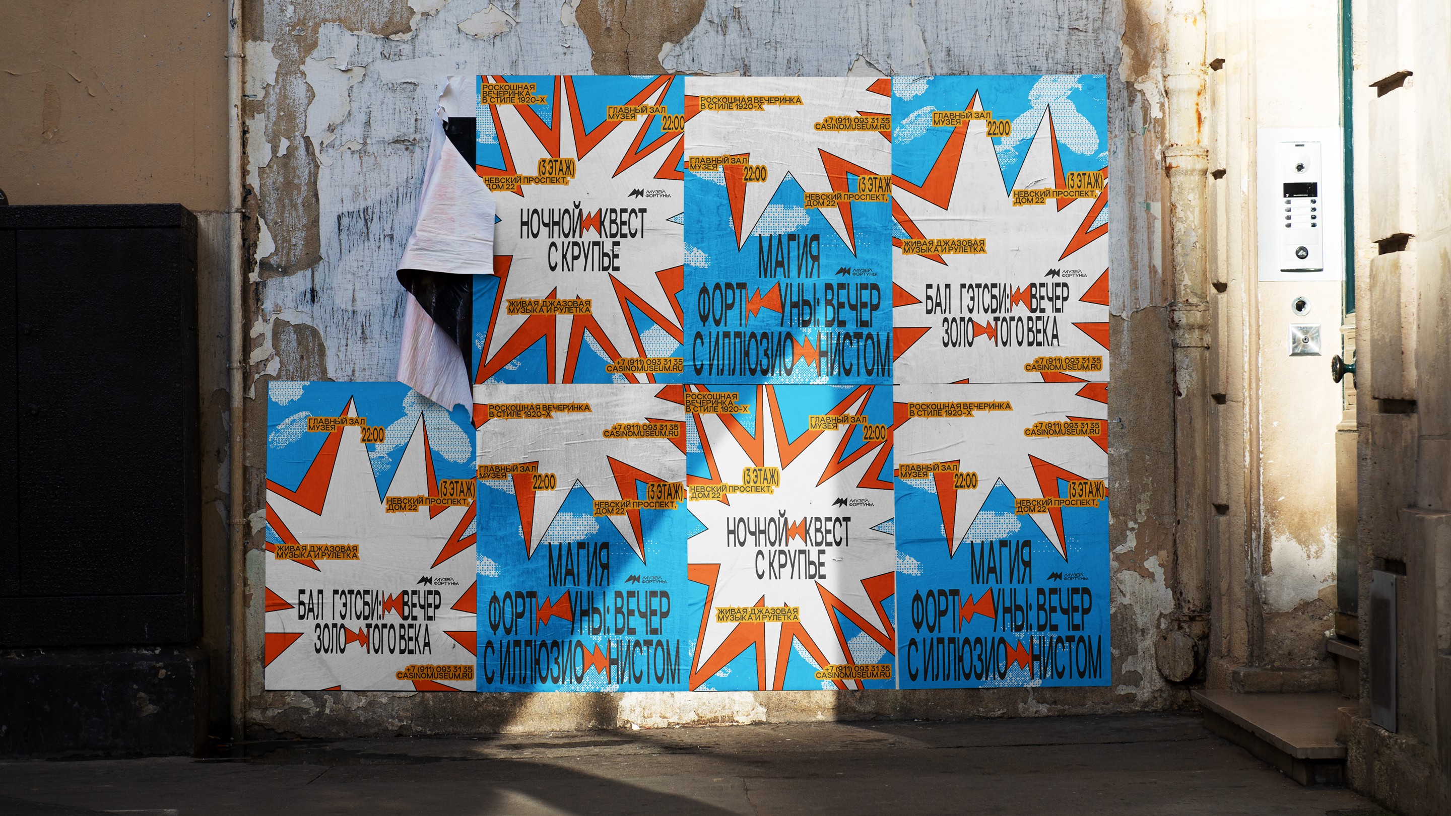 РЕБРЕНДИНГ МУЗЕЯ ФОРТУНЫ СПБ — Изображение №8 — Брендинг на Dprofile