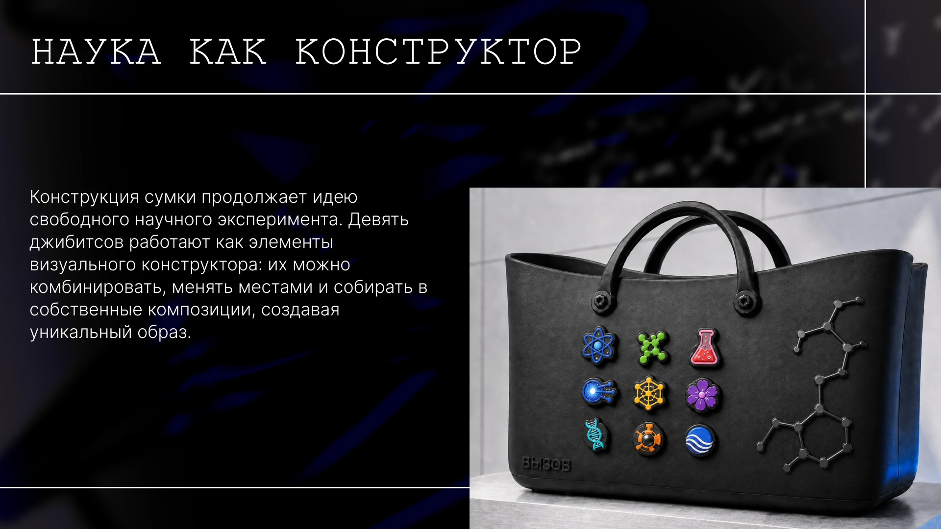СВОЯ ФОРМУЛА — Изображение №6 — Брендинг на Dprofile