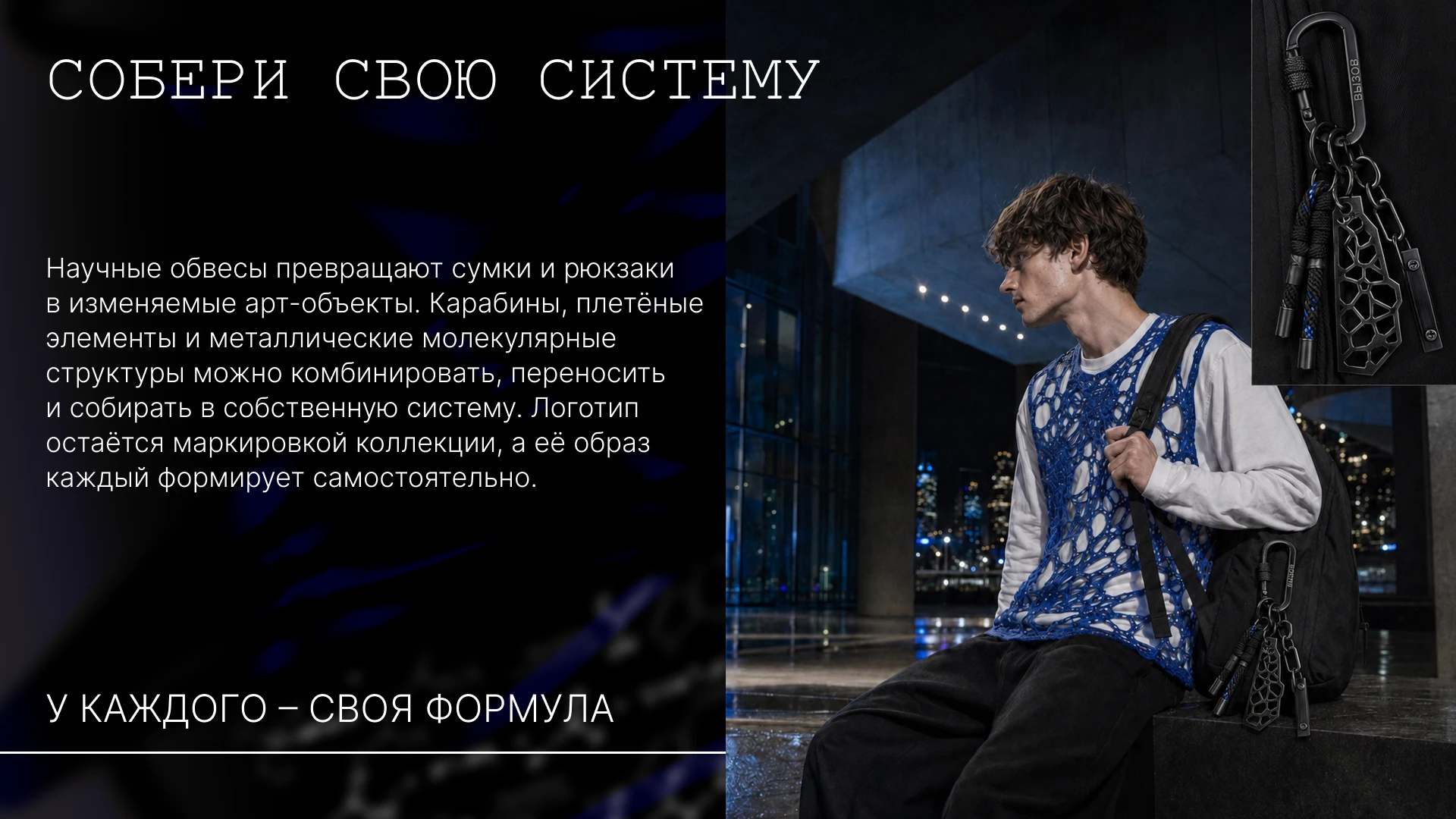 СВОЯ ФОРМУЛА — Изображение №8 — Брендинг на Dprofile
