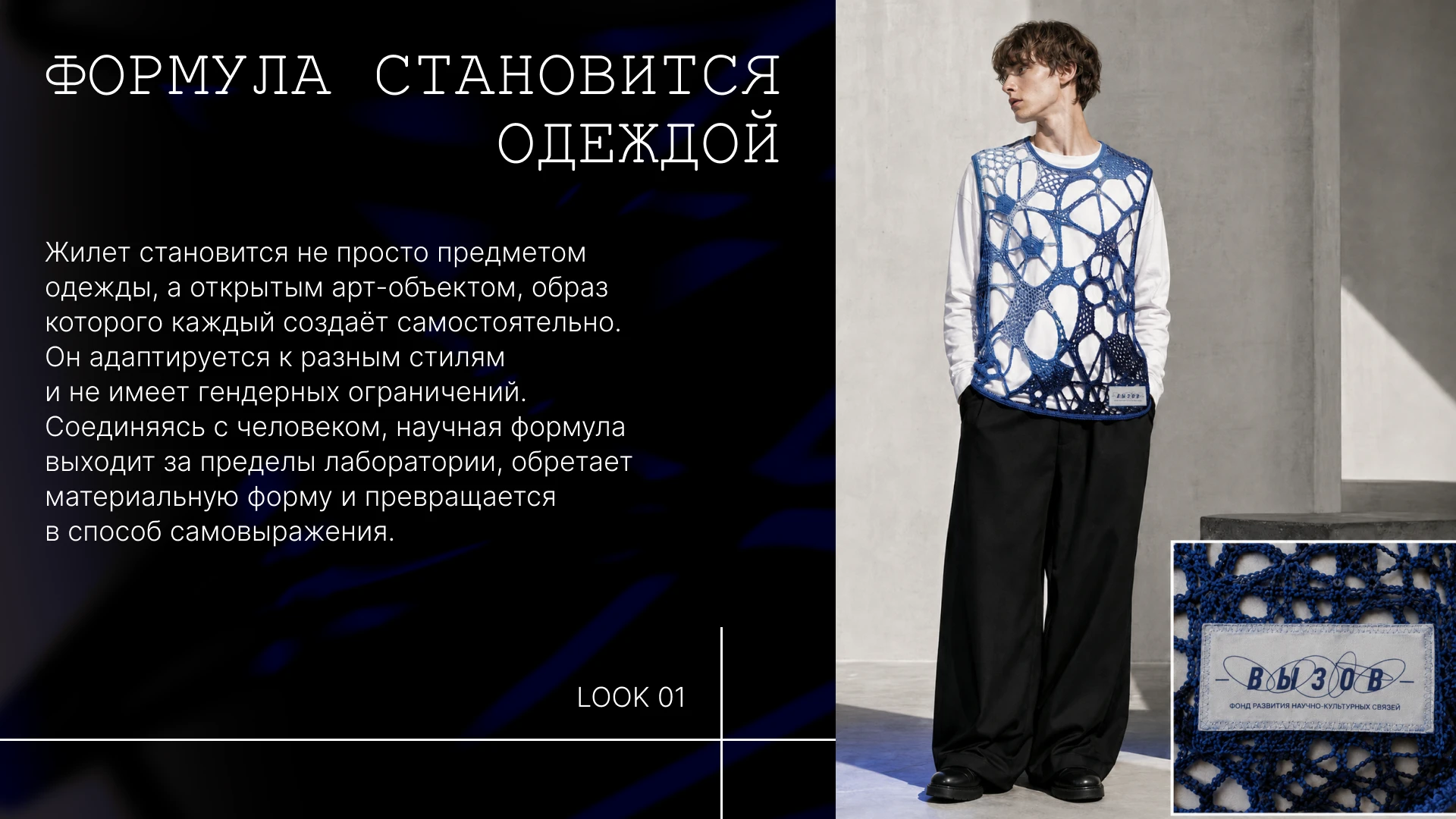 СВОЯ ФОРМУЛА — Изображение №3 — Брендинг на Dprofile