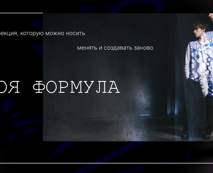 СВОЯ ФОРМУЛА на Dprofile