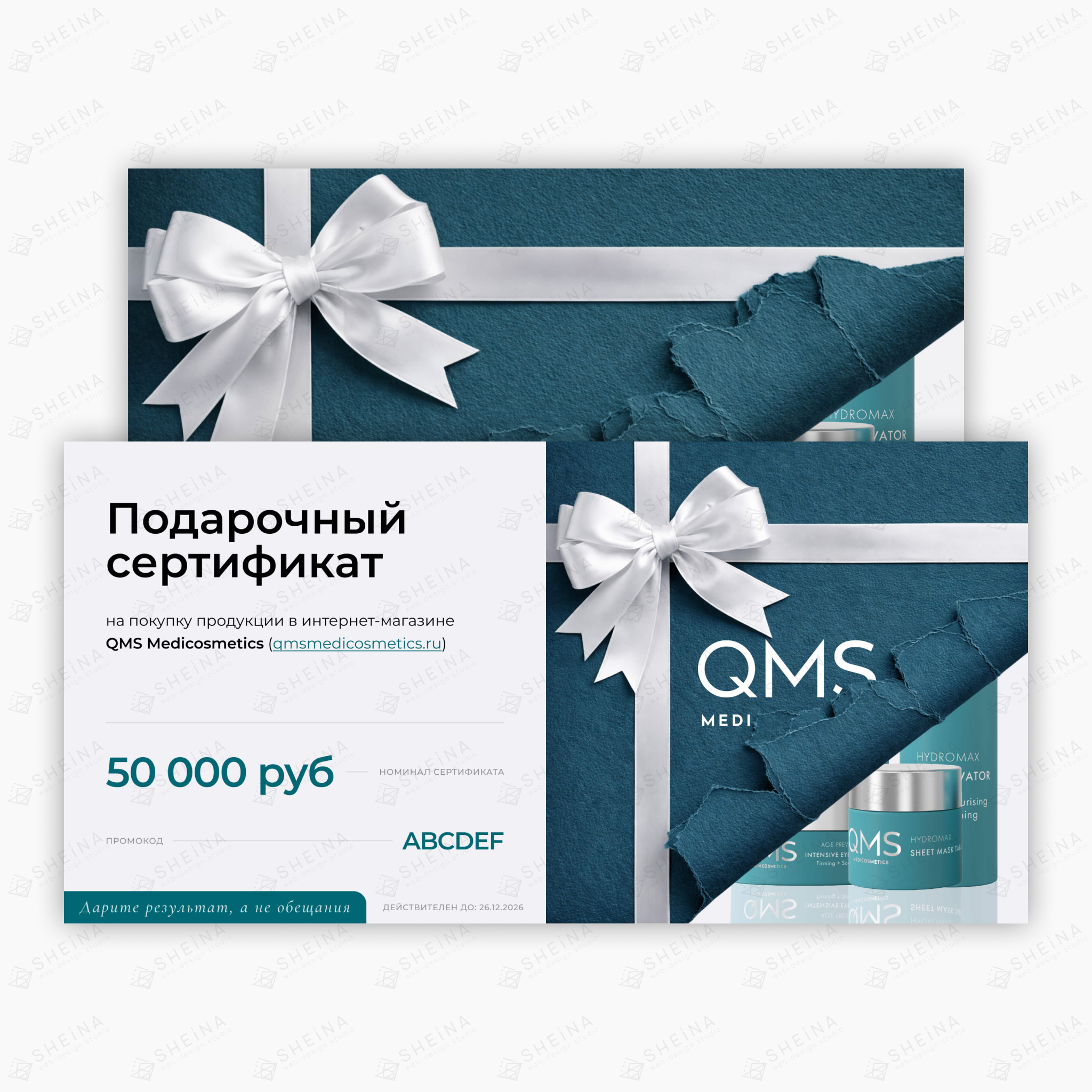 Дизайн подарочного сертификата QMS Medicosmetics — Изображение №2 — Интерфейсы, Маркетинг на Dprofile