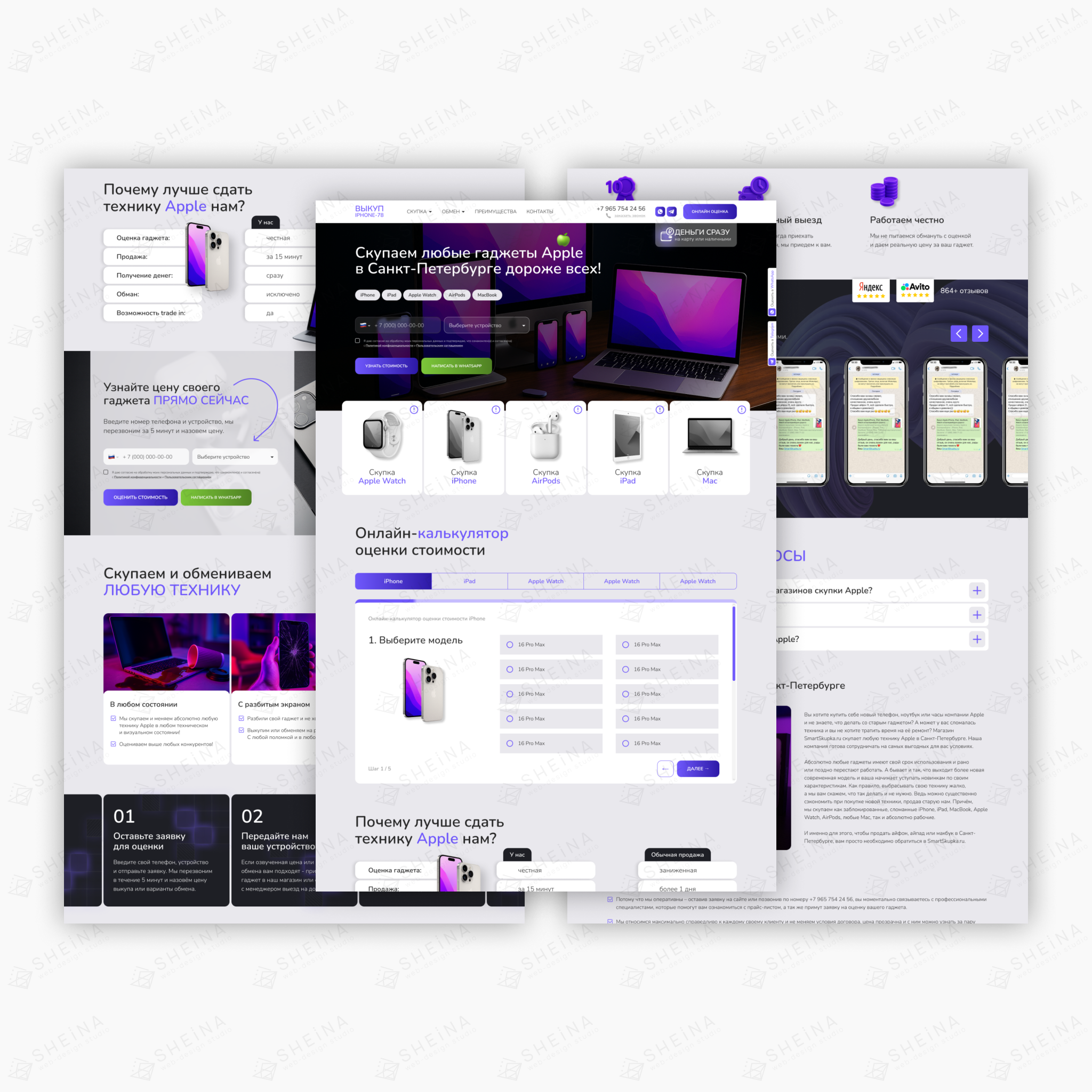 Сайт на Тильде для Скупка Apple — Изображение №1 — Интерфейсы на Dprofile