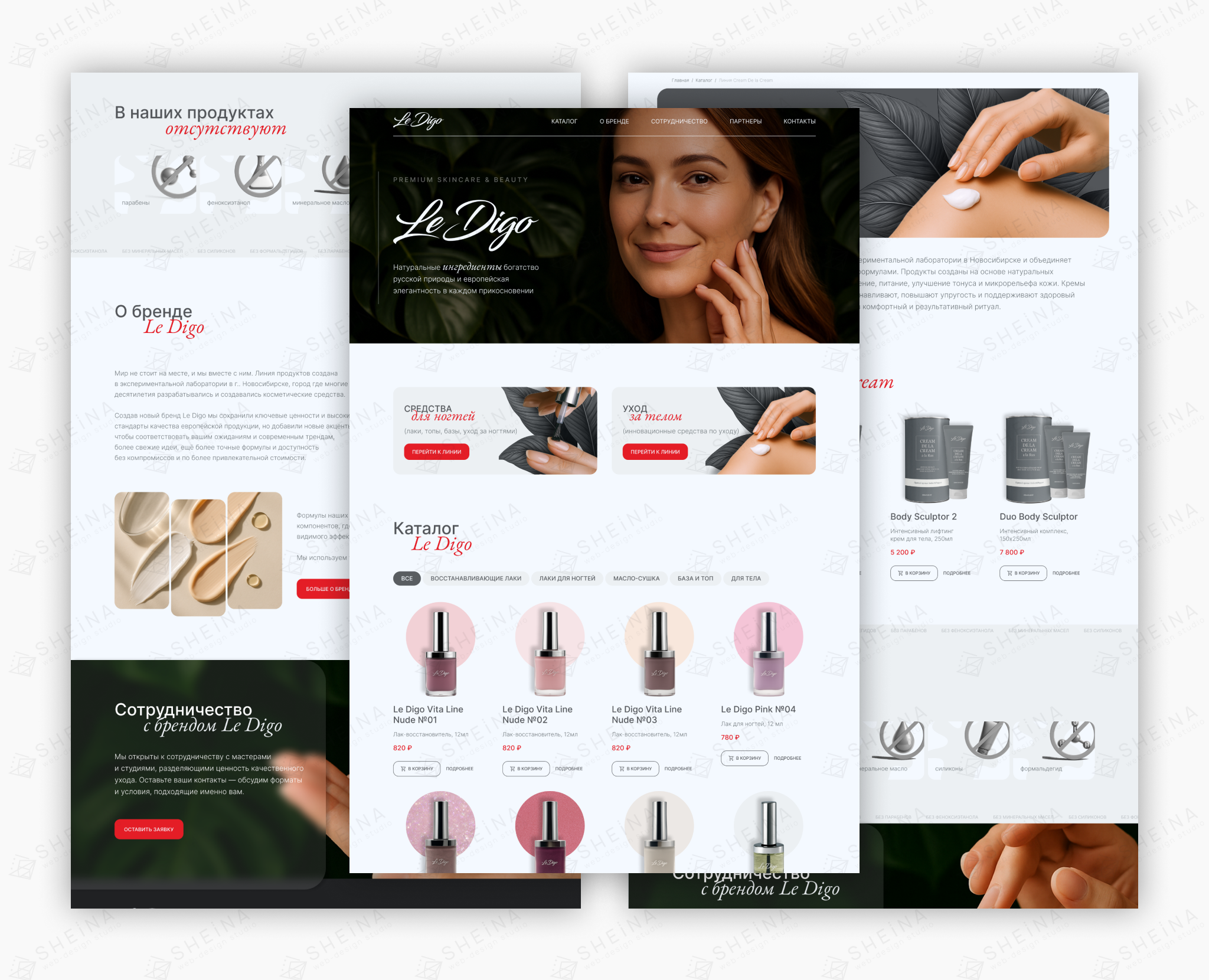 Сайт на Тильде для Le Digo — Интерфейсы на Dprofile