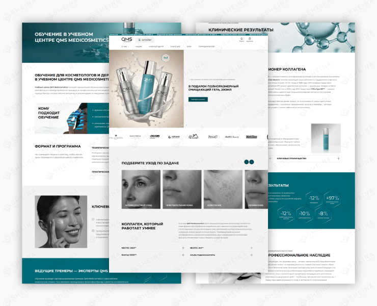 Косметический редизайн сайта на Tilda для QMS Medicosmetics — Интерфейсы на Dprofile