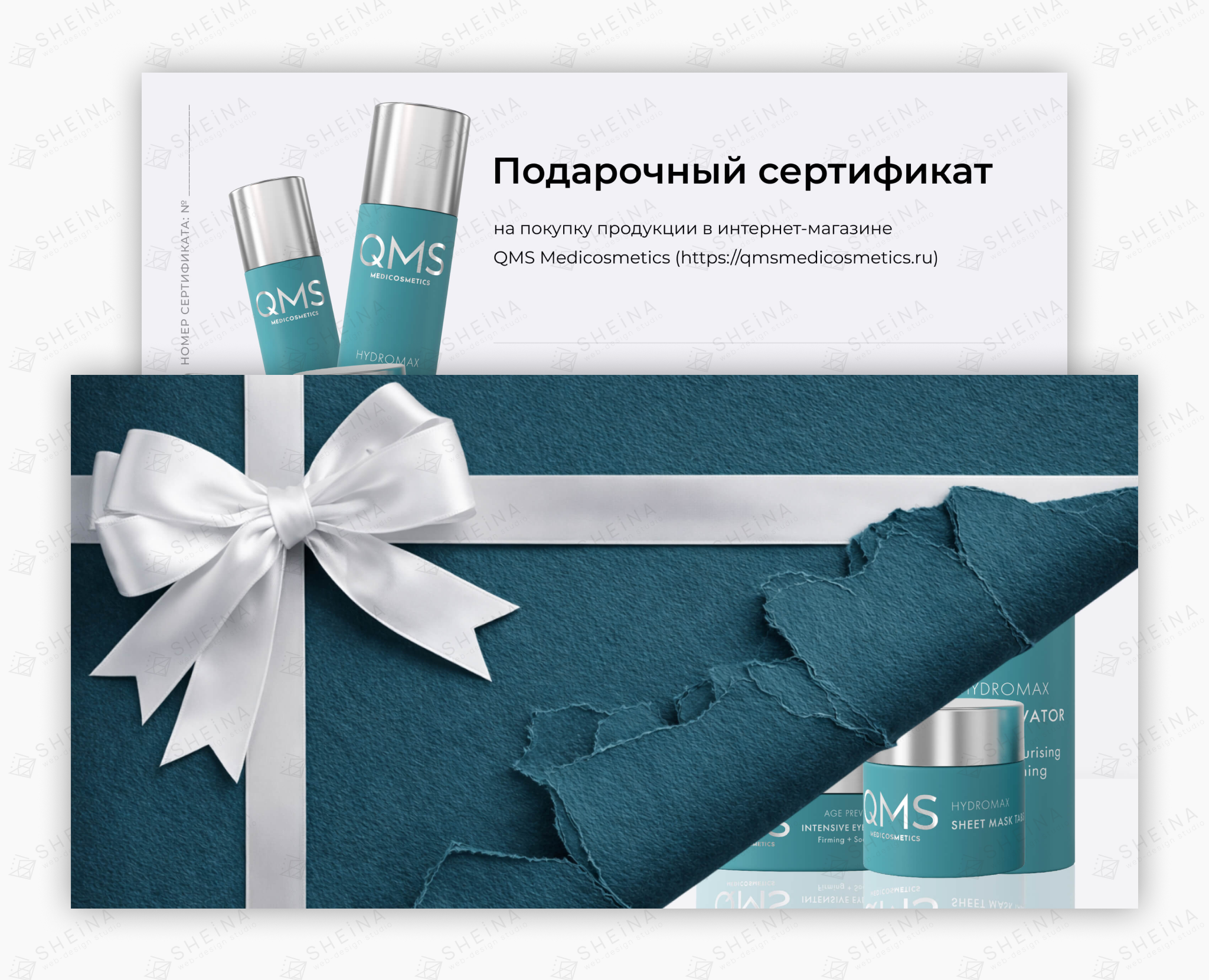 Дизайн подарочного сертификата QMS Medicosmetics — Интерфейсы, Маркетинг на Dprofile