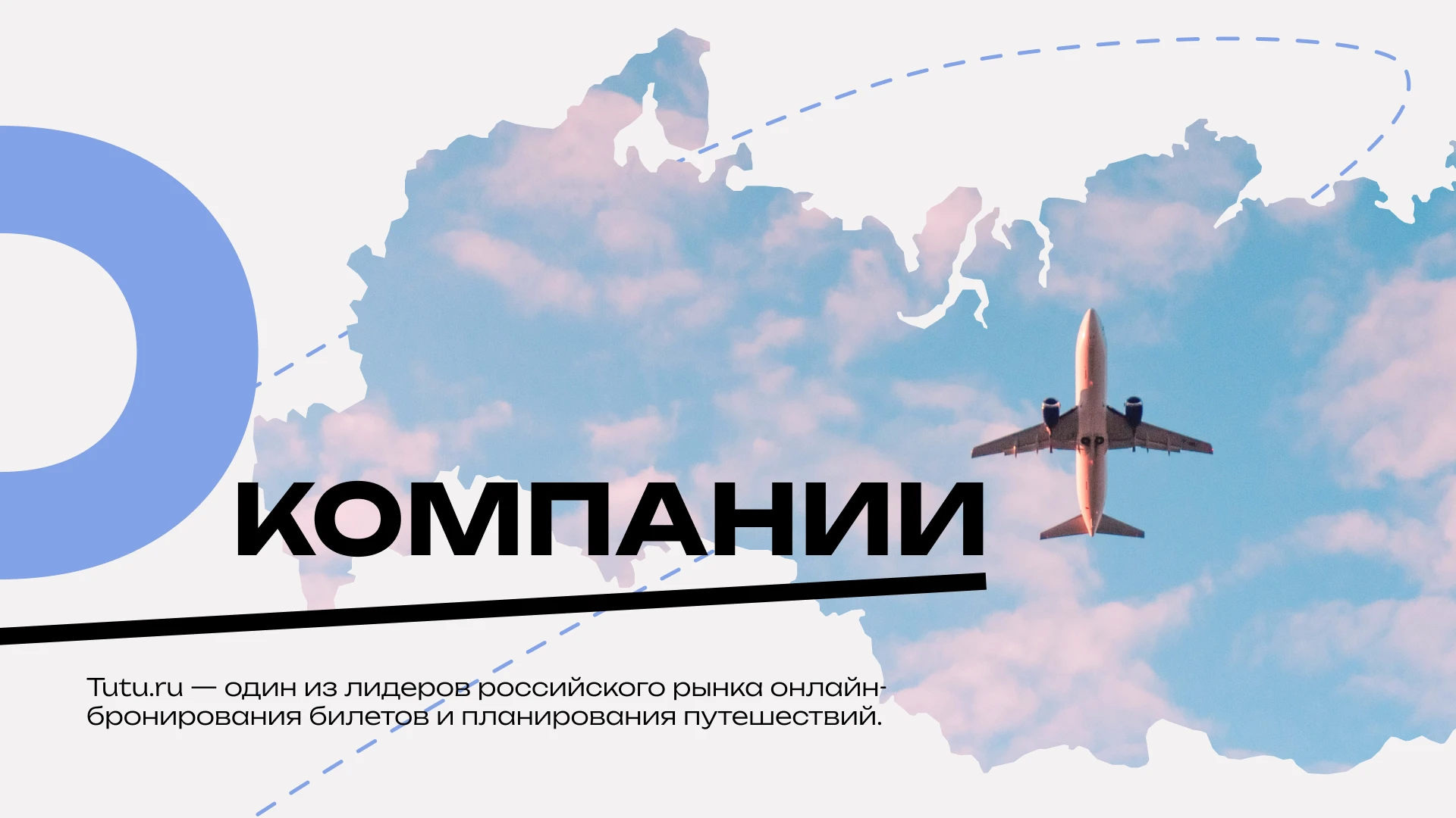 Логотип для сервиса онлайн-бронирования билетов Tutu.ru — Изображение №2 — Брендинг, Графика на Dprofile