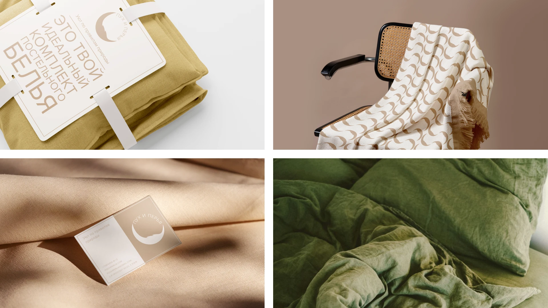 ПУХ И ПЕРЬЯ // Home textiles brand — Изображение №7 — Брендинг на Dprofile