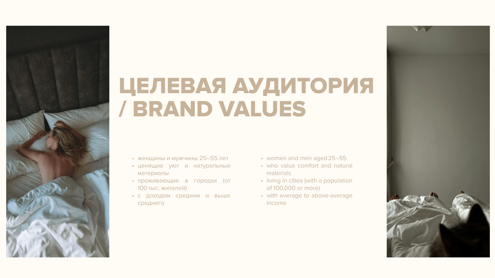 ПУХ И ПЕРЬЯ // Home textiles brand — Изображение №4 — Брендинг на Dprofile