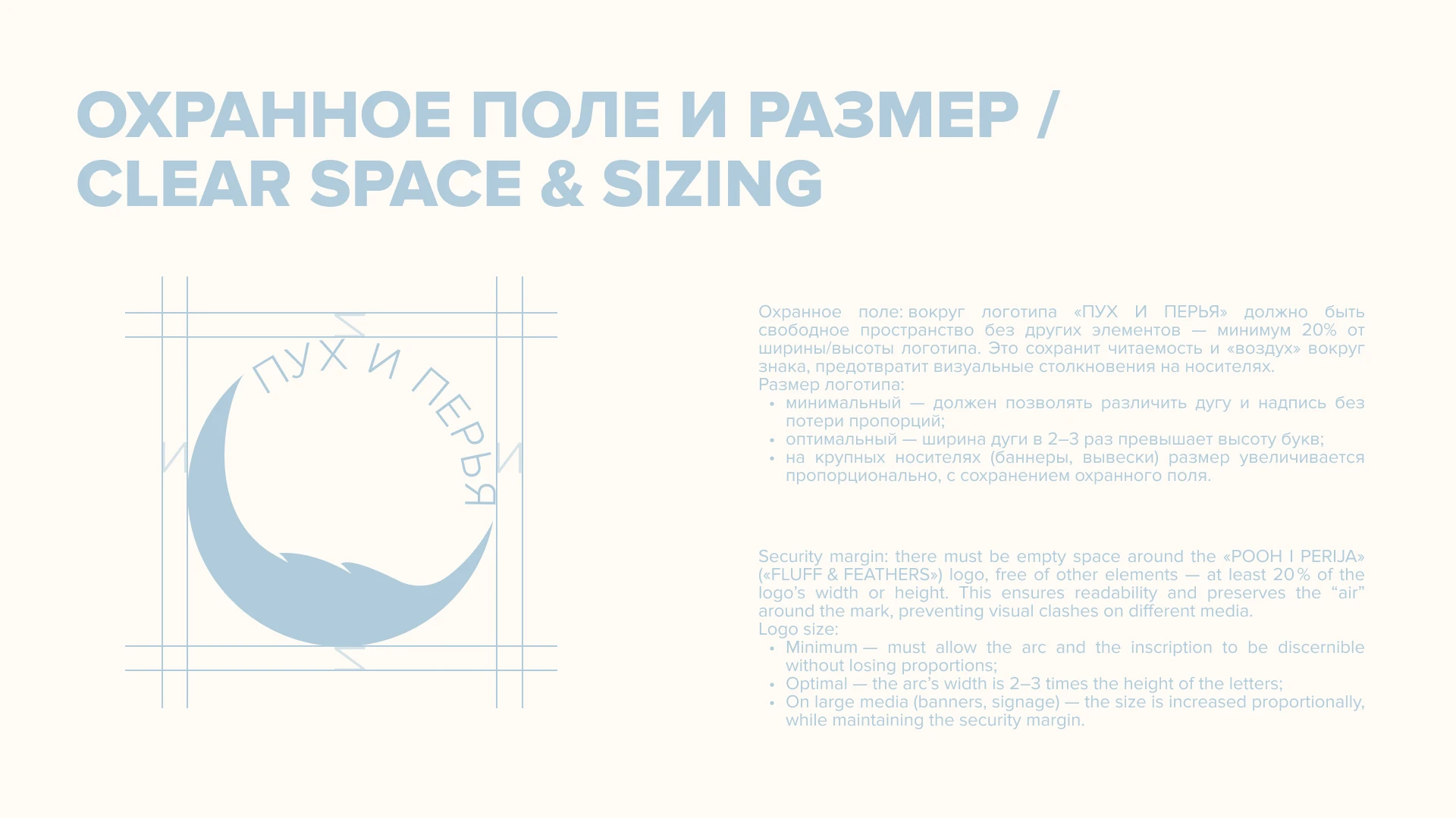 ПУХ И ПЕРЬЯ // Home textiles brand — Изображение №6 — Брендинг на Dprofile