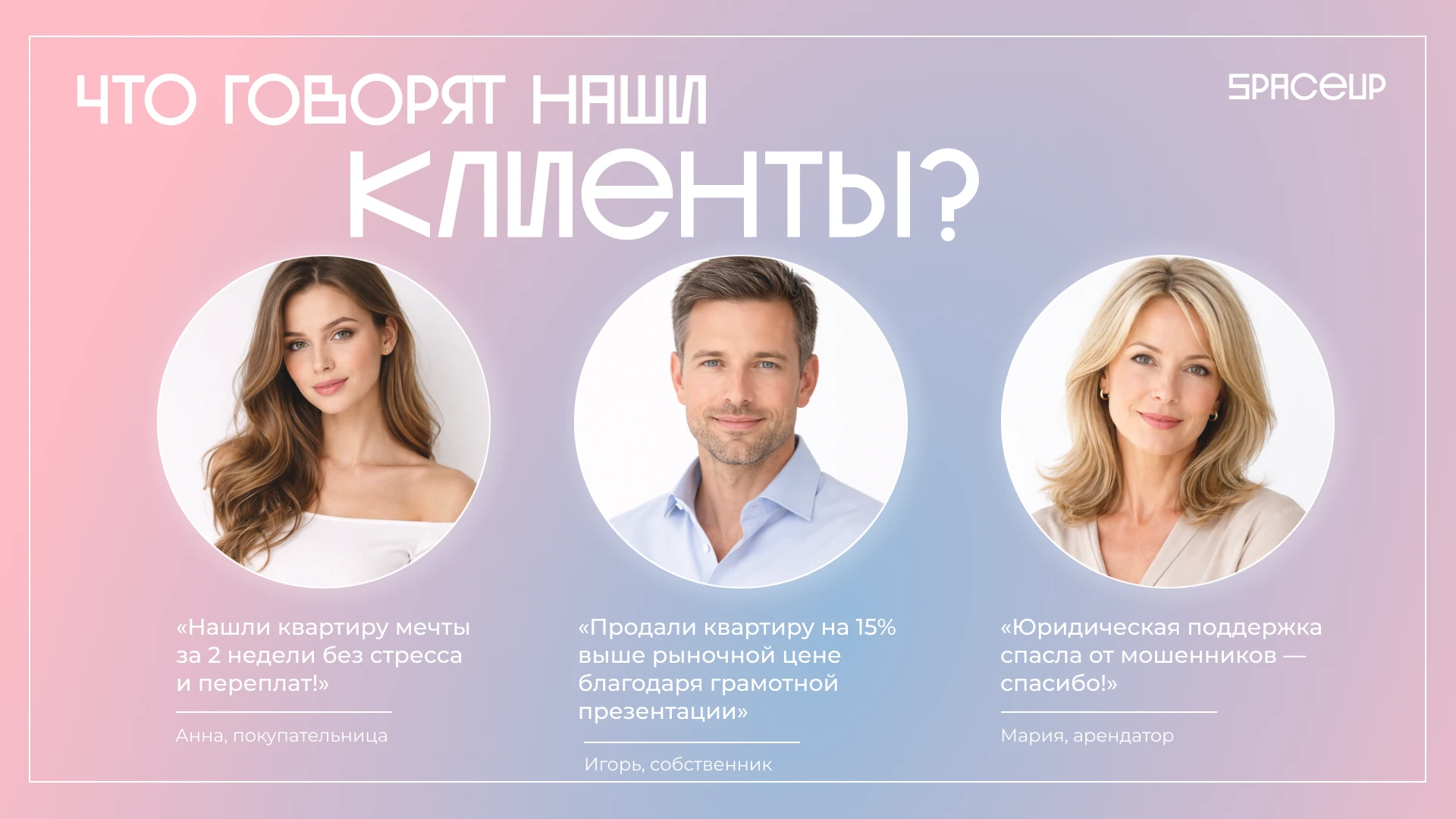 Дизайн презентации для агентства недвижимости SpaceUp — Изображение №8 — Брендинг, Графика на Dprofile