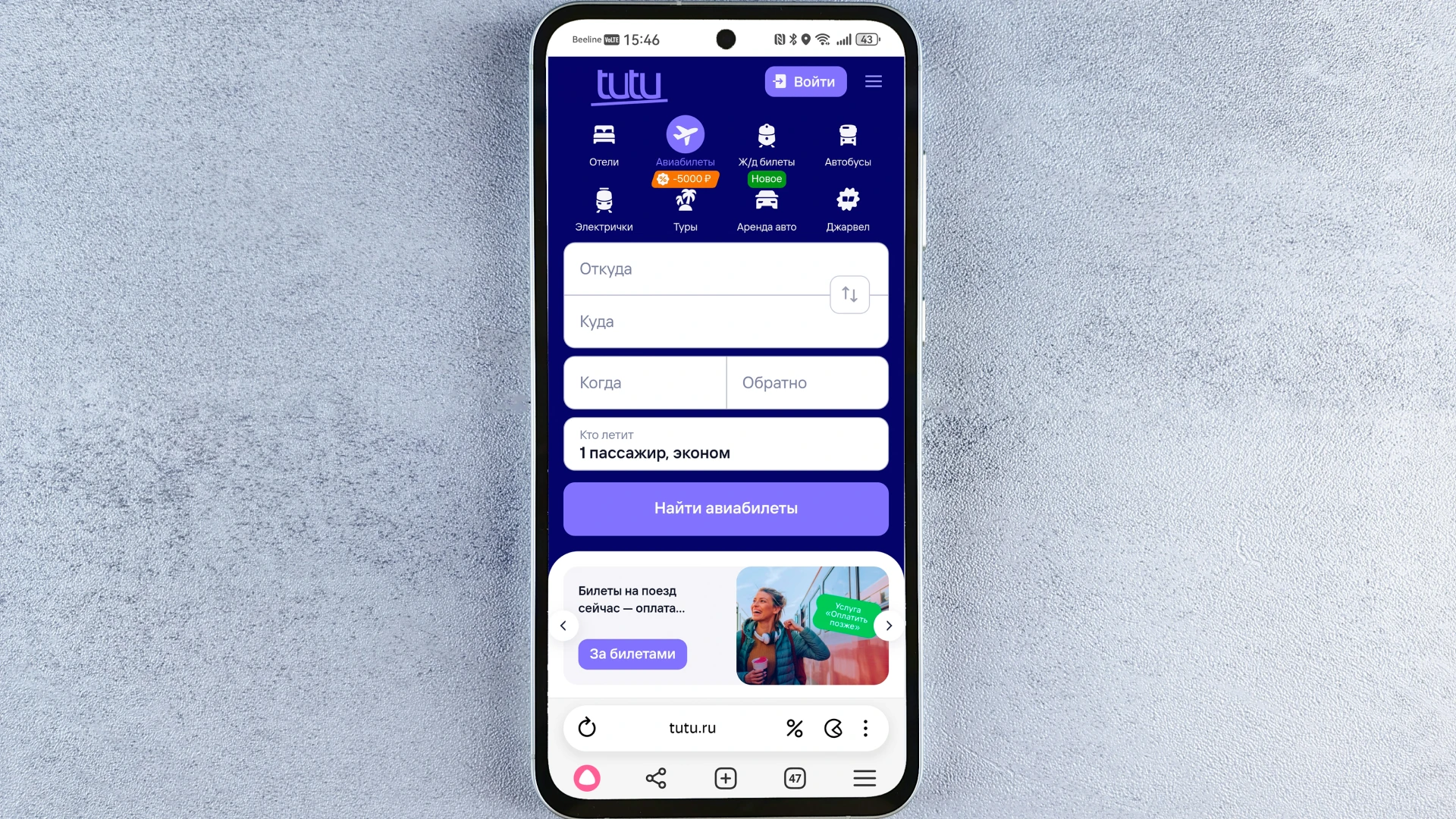Логотип для сервиса онлайн-бронирования билетов Tutu.ru — Изображение №10 — Брендинг, Графика на Dprofile