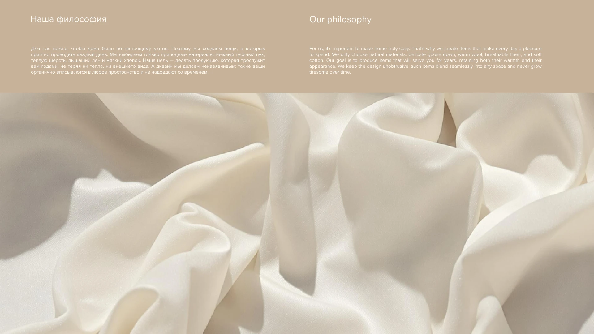 ПУХ И ПЕРЬЯ // Home textiles brand — Изображение №3 — Брендинг на Dprofile