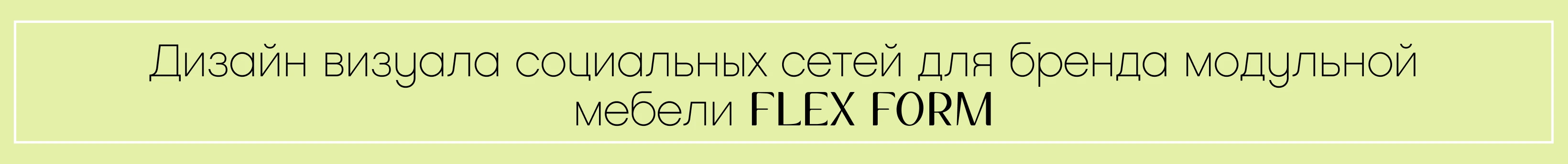 SOCIAL MEDIA DESIGN | Дизайн социальных сетей — Изображение №2 — Графика, Маркетинг на Dprofile