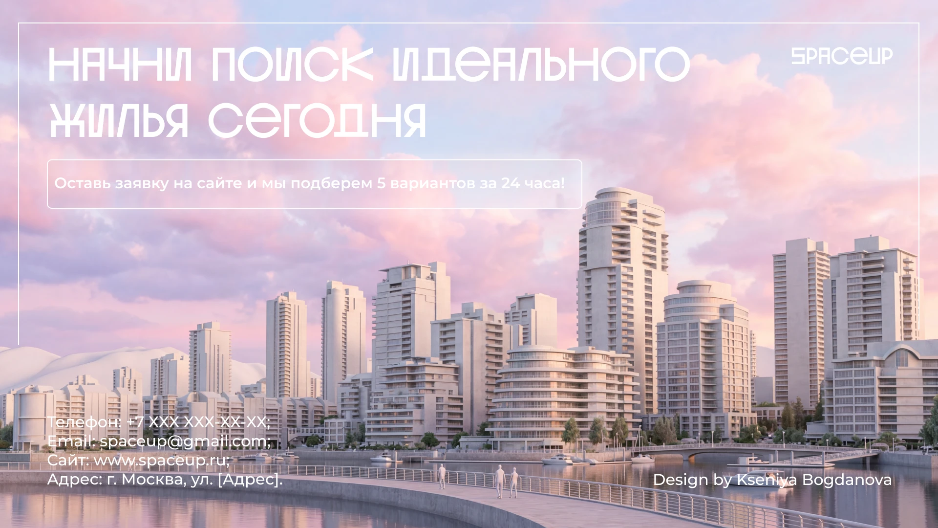 Дизайн презентации для агентства недвижимости SpaceUp — Изображение №10 — Брендинг, Графика на Dprofile