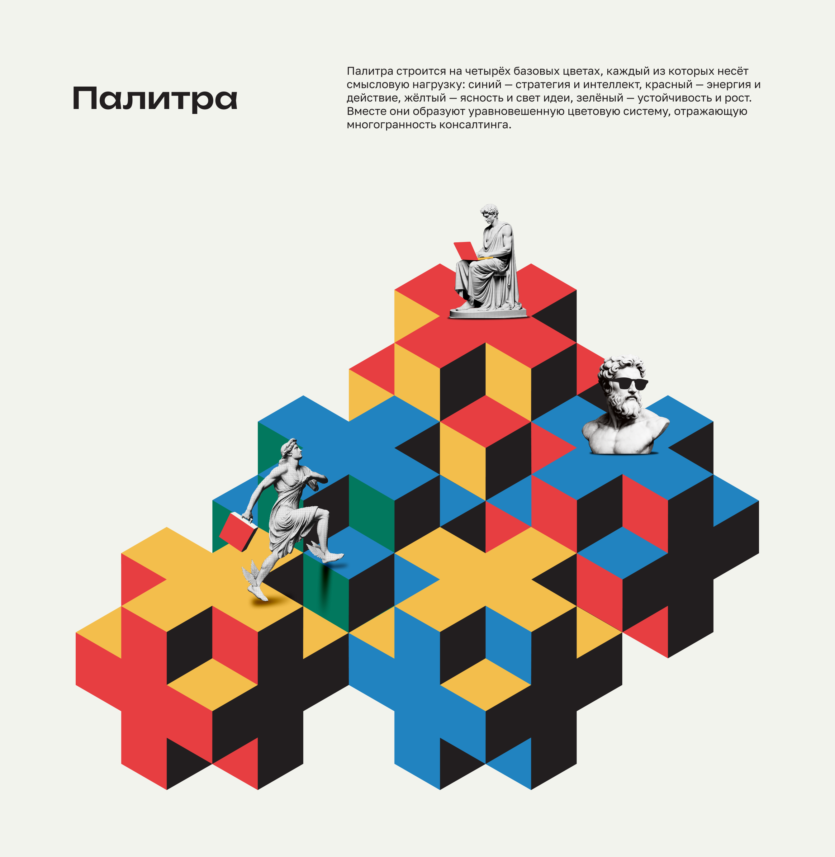 [ Кристон ] → консалтинговая компания — Изображение №3 — Брендинг, Графика на Dprofile
