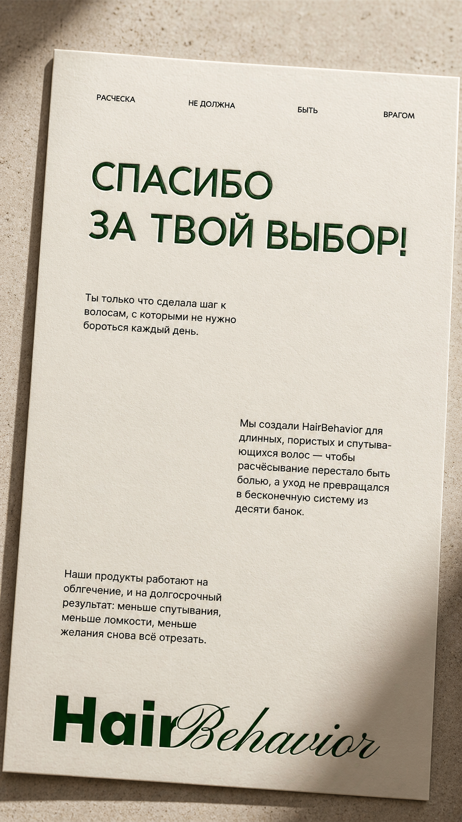 Брендинг / айдентика / упаковка косметики — Изображение №9 — Брендинг на Dprofile