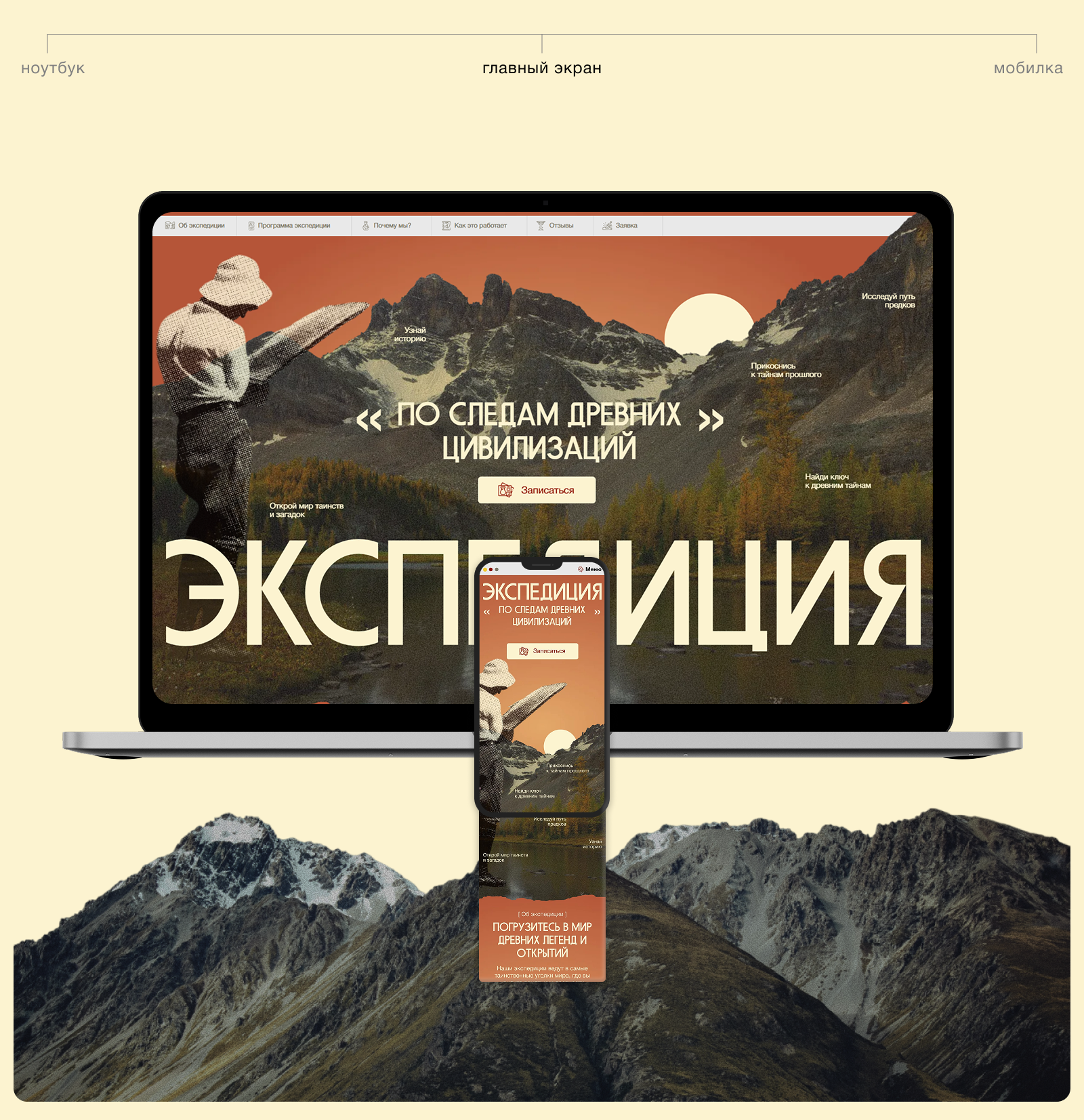 Экспедиция "по следам древних цивилизаций" — Изображение №3 — Интерфейсы, Анимация на Dprofile