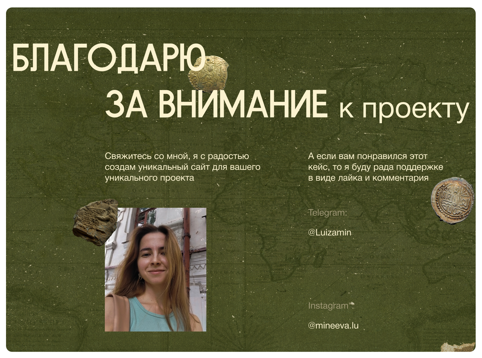 Экспедиция "по следам древних цивилизаций" — Изображение №7 — Интерфейсы, Анимация на Dprofile