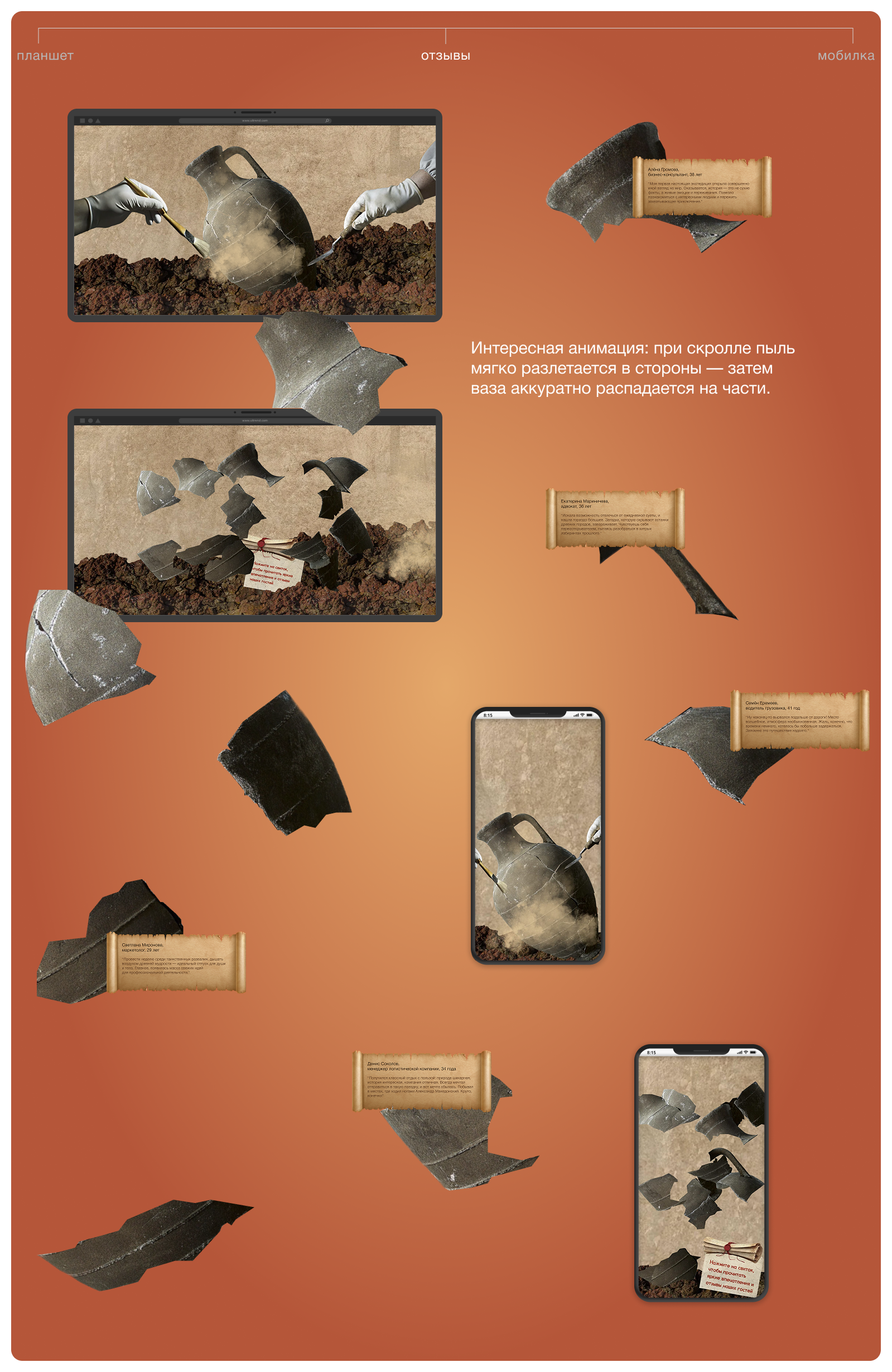 Экспедиция "по следам древних цивилизаций" — Изображение №5 — Интерфейсы, Анимация на Dprofile