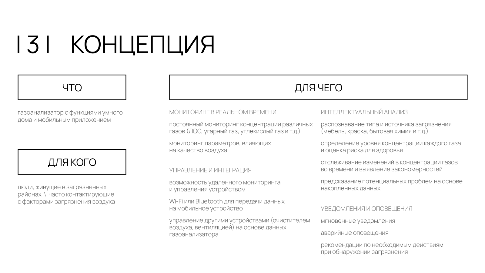концепция умного газоанализатора — Изображение №5 — 3D, Промдизайн на Dprofile